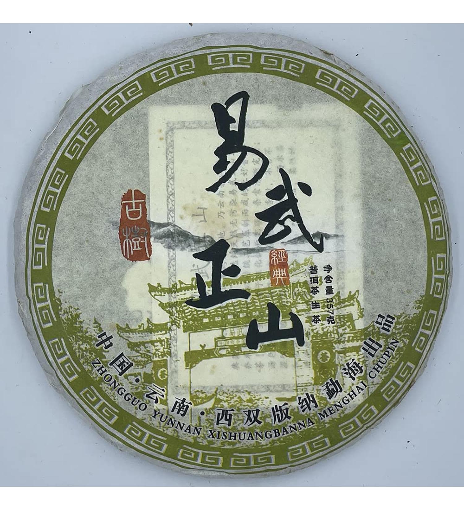 Pu-erh 2019 Yi Wu Zhengshan 357g Raw - Buy Online on SooperMarket.com