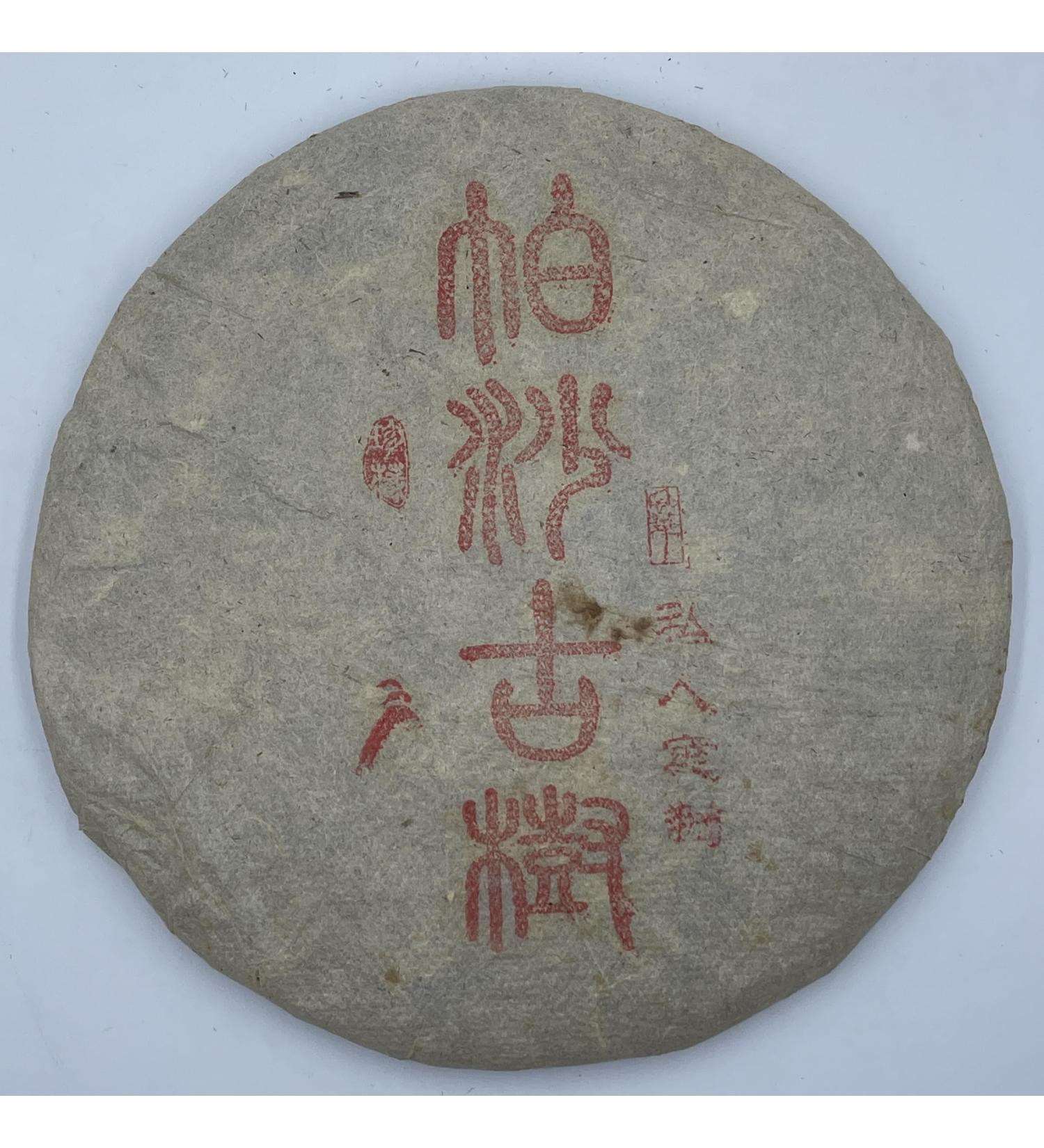 Pu-erh tea 2018 pasha ancient tree 357g Raw - Buy Online on SooperMarket.com