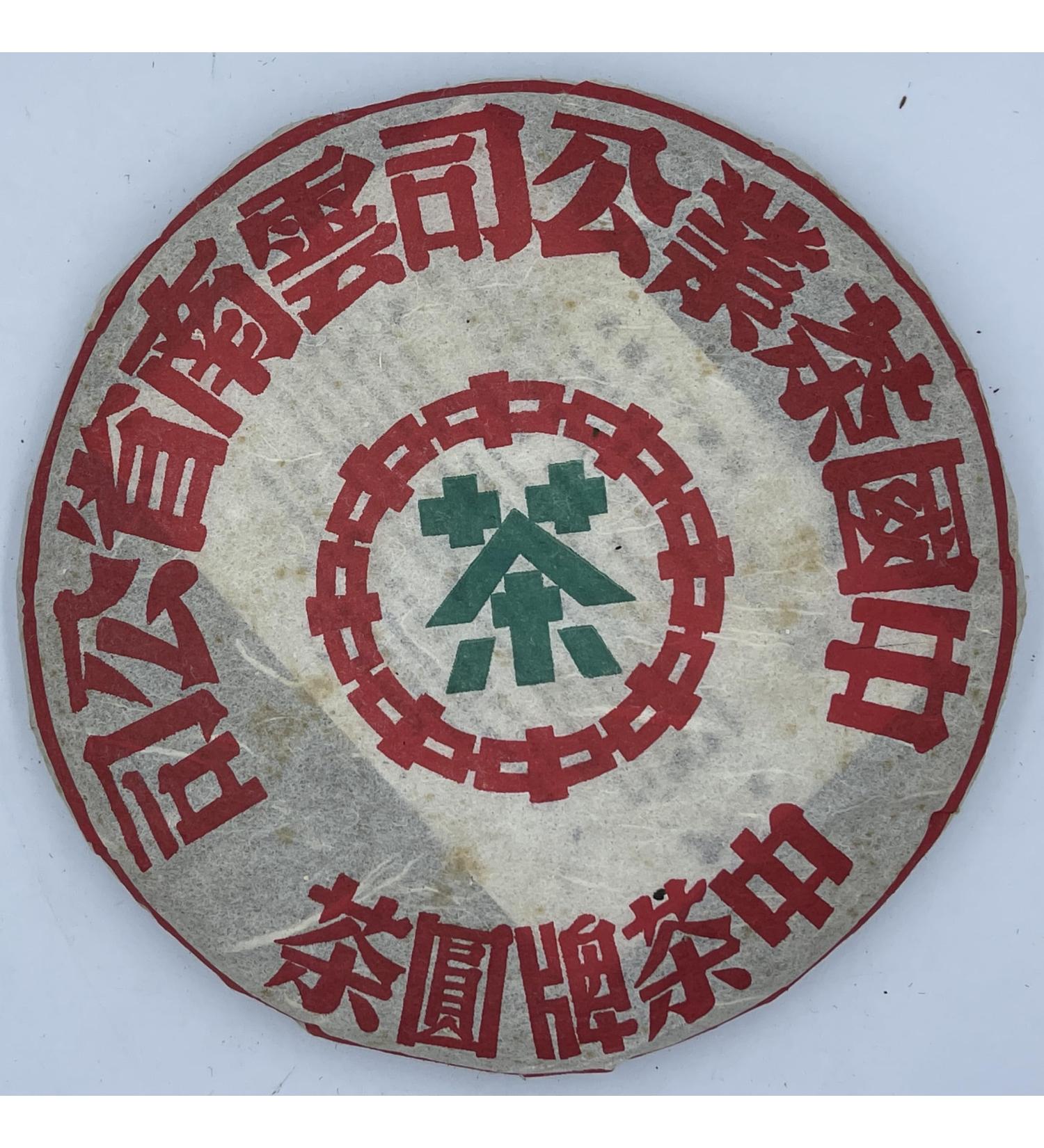 Pu-erh tea 2002 Customized version round tea 400g Raw - Buy Online on SooperMarket.com