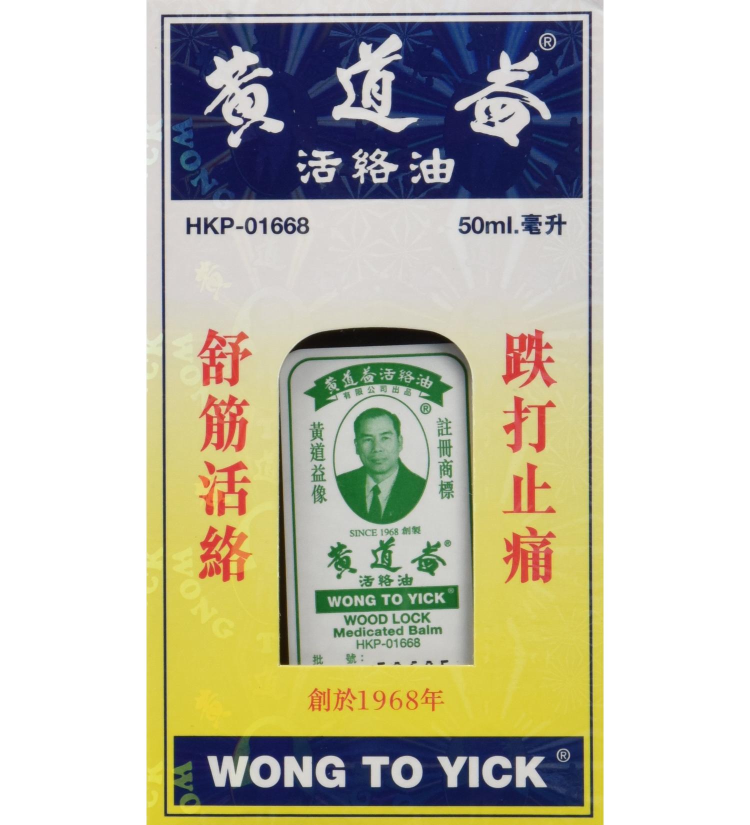 Wong To Yick - Wood Lock Medicated Oil