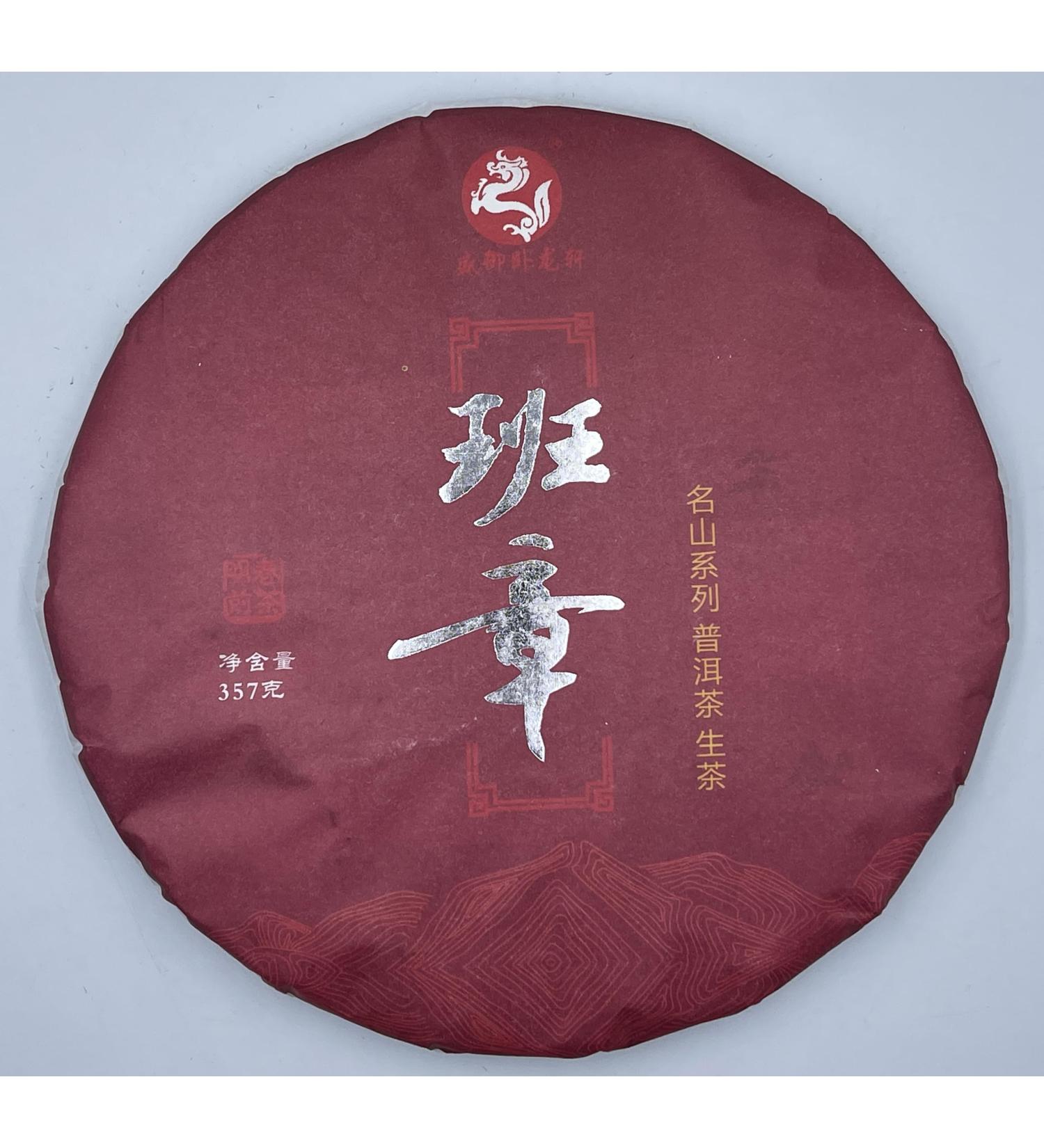 Pu-erh tea 2022 Ban Zhang 357g Raw - Buy Online on SooperMarket.com