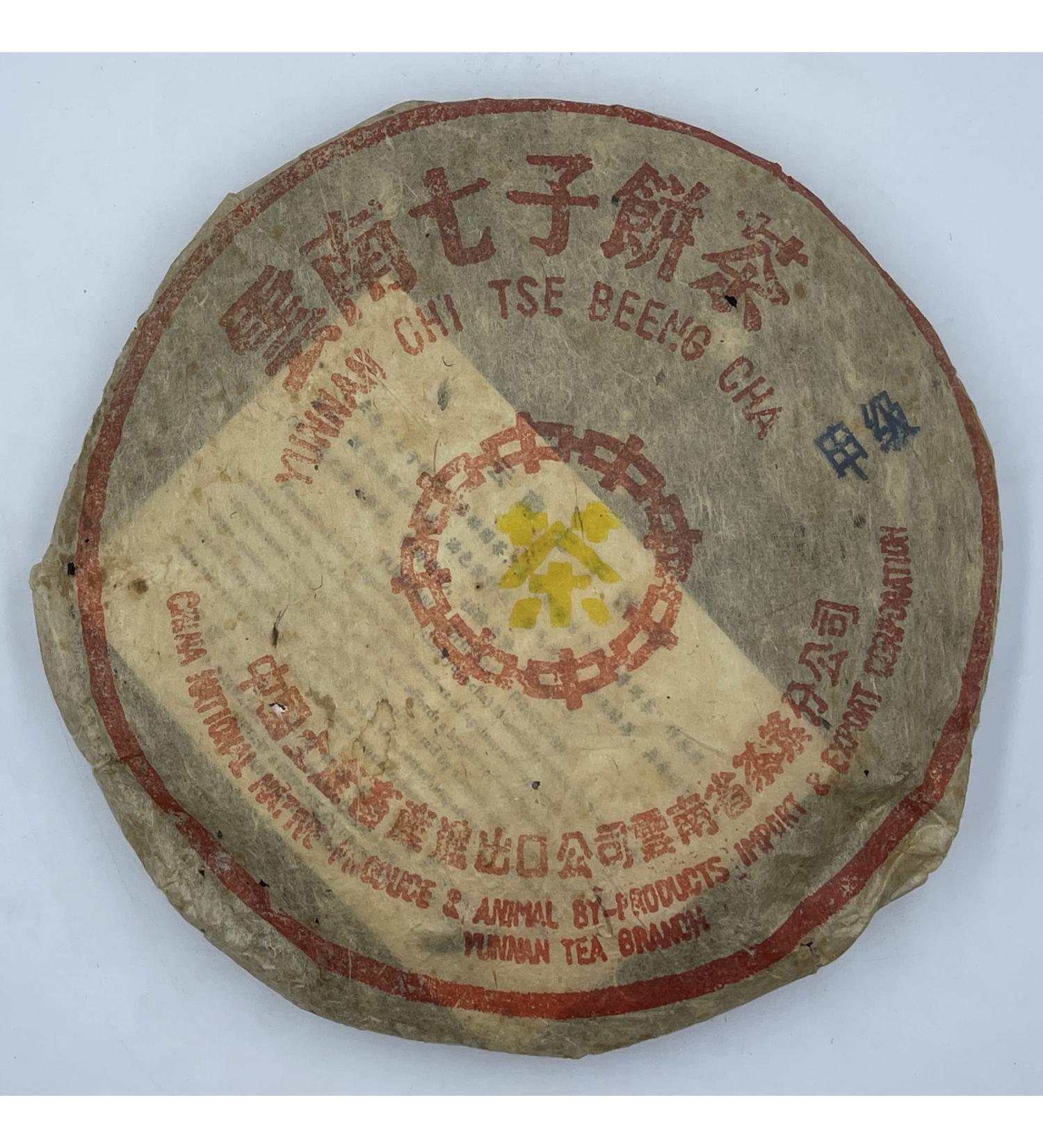 Pu-erh tea 2006 Custom Tea Grade A Yellow Seal 357g Cooked - Buy Online on SooperMarket.com
