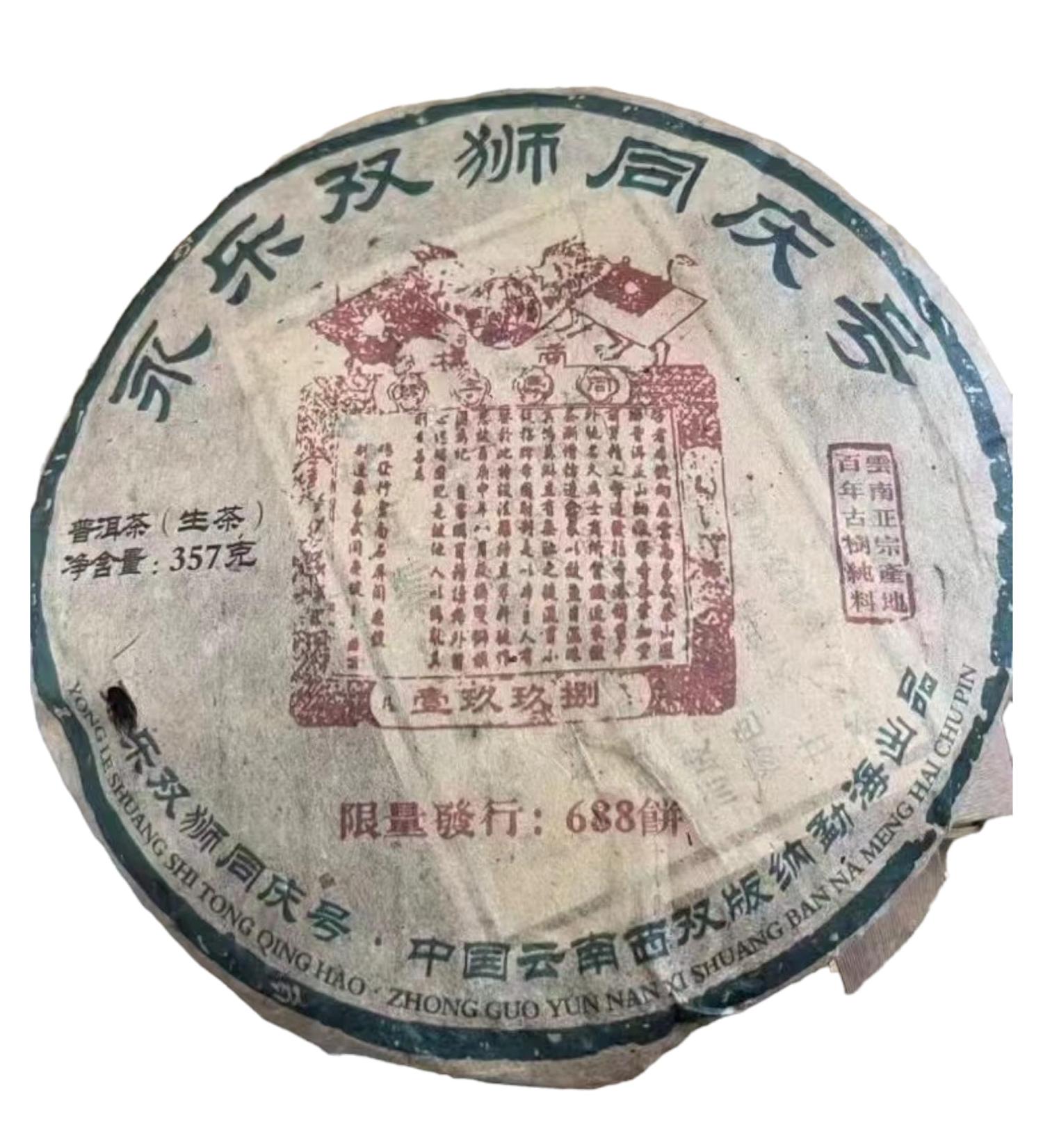 Pu-erh tea 2010 357g Raw - Buy Online on SooperMarket.com