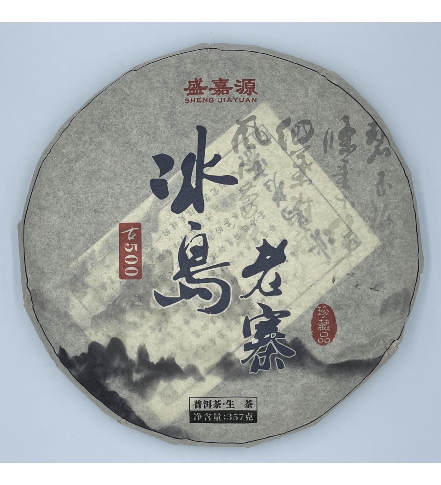Pu-erh tea 2011 Iceland old village 357g Raw - Buy Online on SooperMarket.com
