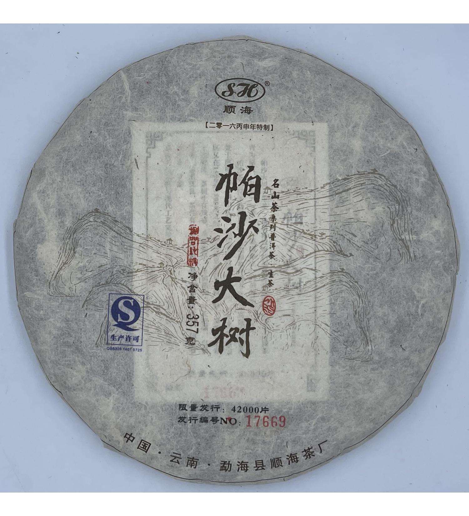 Pu-erh tea 2016 Shunhai Ba Wai Cake Tea 357g Raw - Buy Online on SooperMarket.com