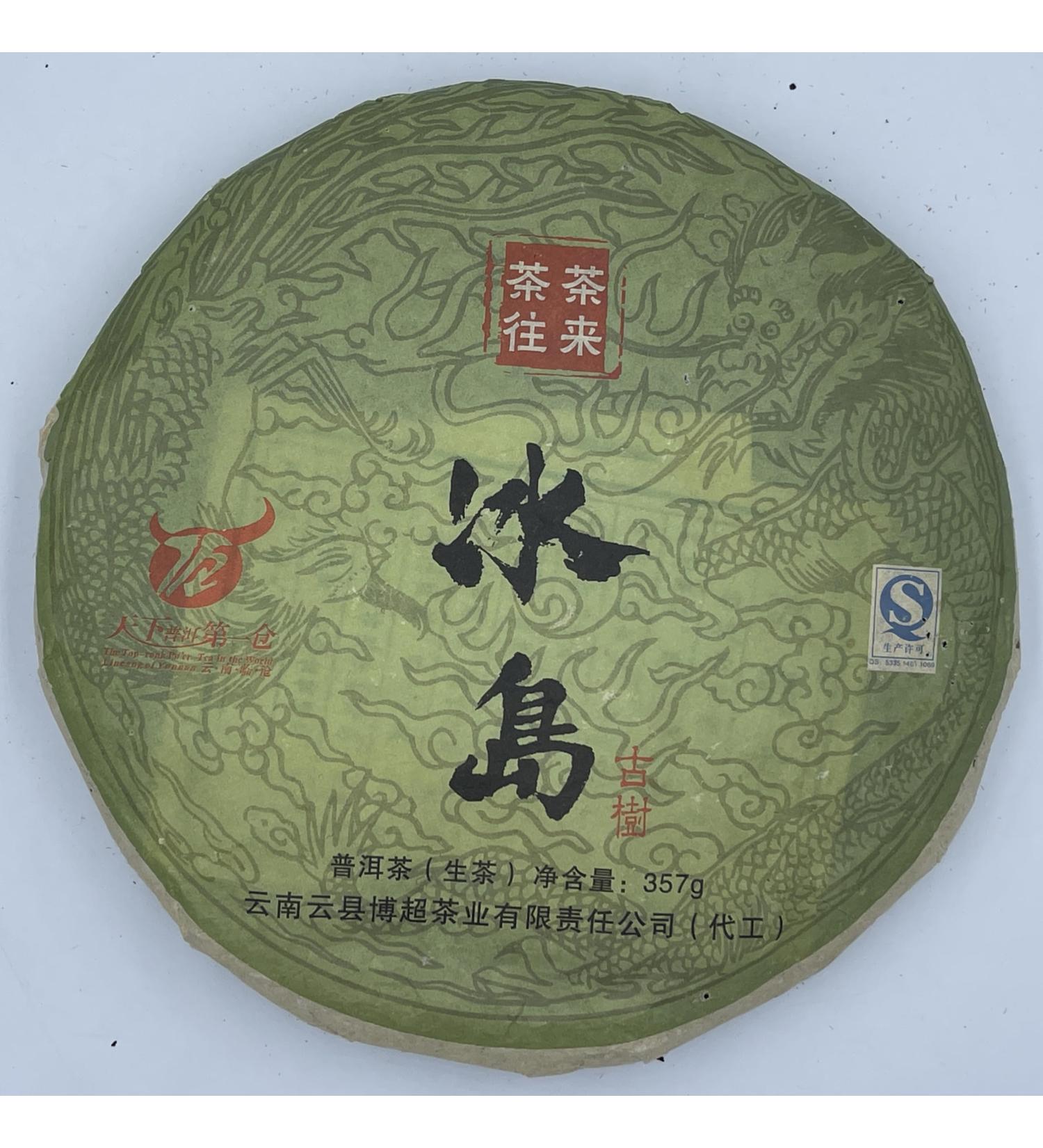 Pu-erh tea 2010 iceland 357g Raw - Buy Online on SooperMarket.com