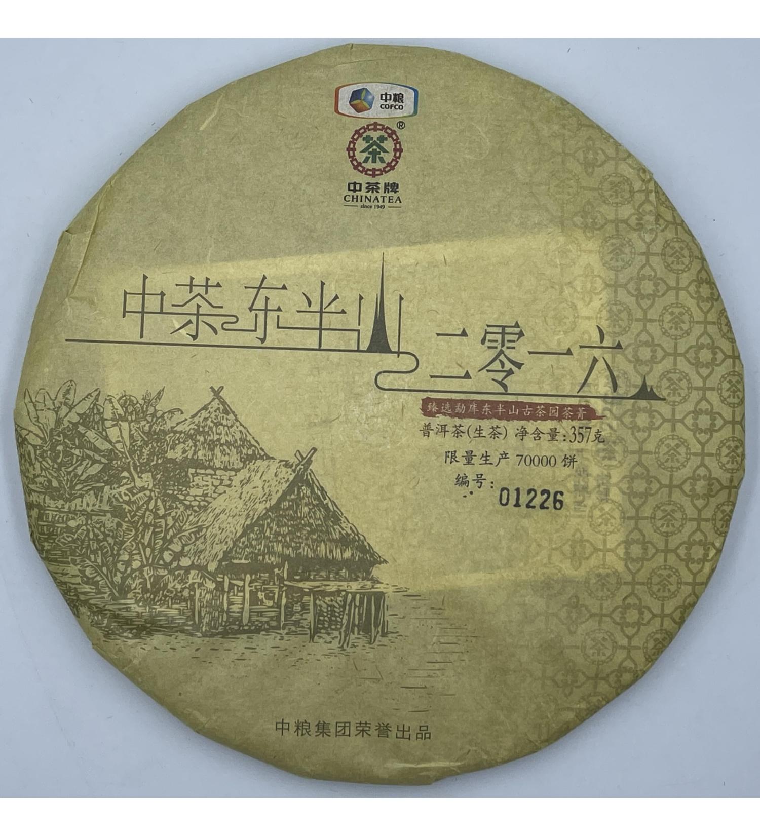 Pu-erh Tea 2016 East Mid-Levels 357g Raw - Buy Online on SooperMarket.com