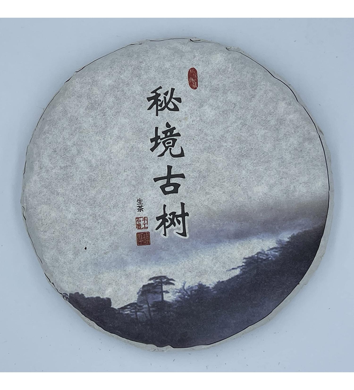 Pu-erh tea 2015 ( ) Secret Ancient Tree (Yule Tea Area) 150g Raw - Buy Online on SooperMarket.com