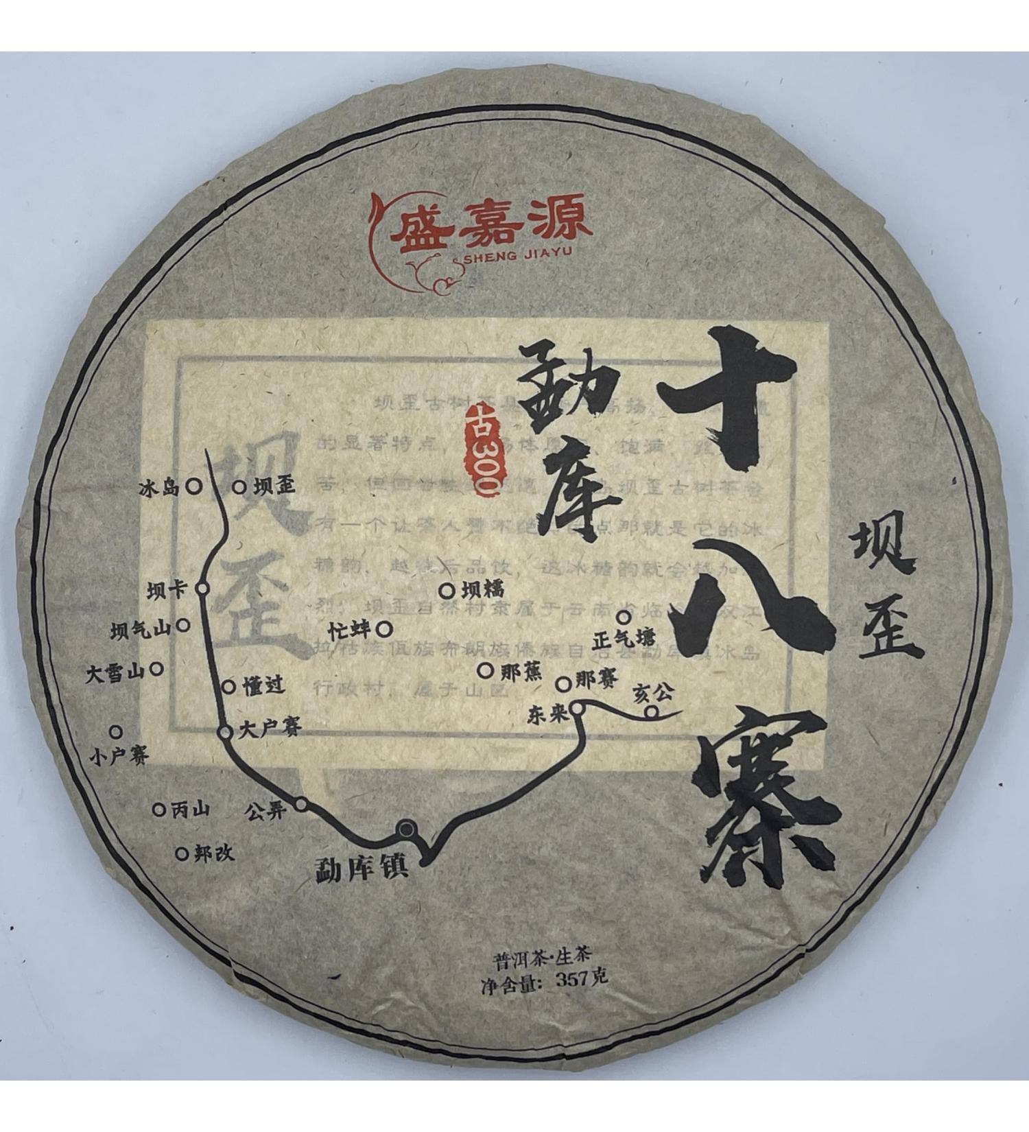 Pu-erh tea 2021 SHENG JIA YUAN - Eighteen Villages of Mengku -Bawai 357g Raw - Buy Online on SooperMarket.com