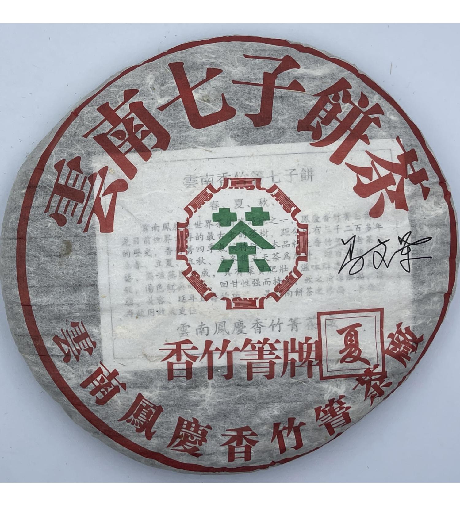 Pu-erh tea 2009 Xiangzhuqing summer 500g Raw - Buy Online on SooperMarket.com