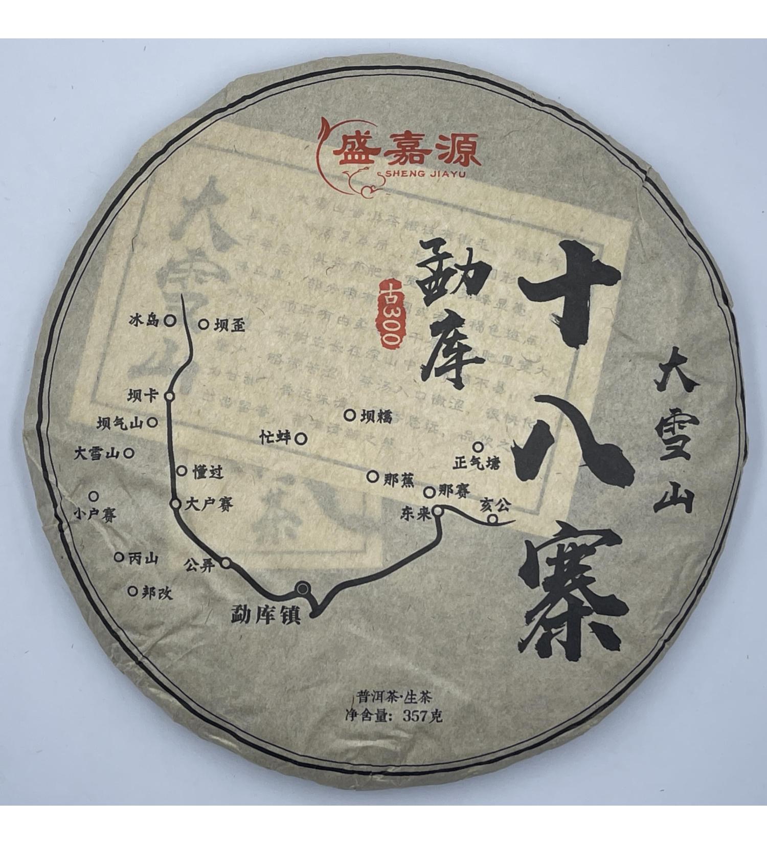 Pu-erh tea 2023 - Eighteen Villages of Mengku-Daxueshan 357g Raw - Buy Online on SooperMarket.com