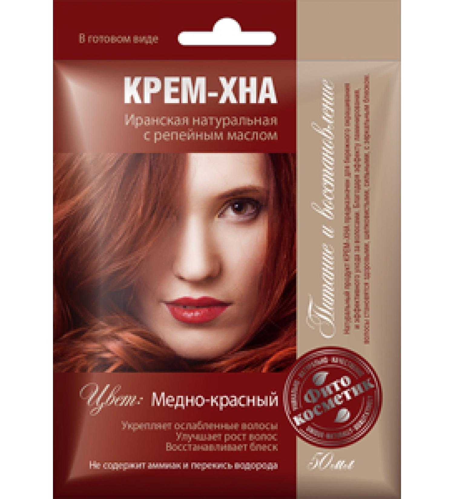 Iranian henna cream copper red dark
