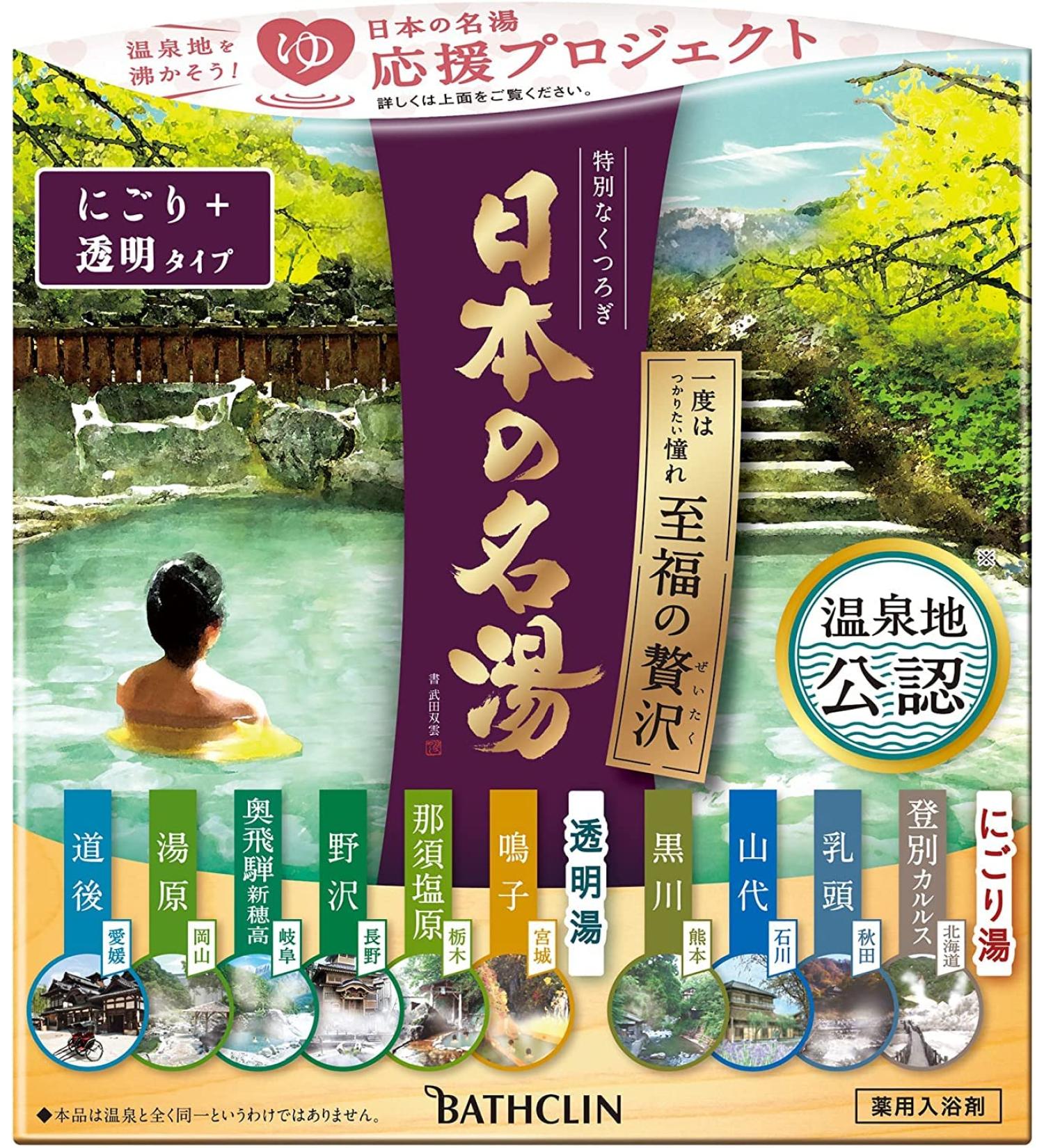 Samurai Bathclin White & Clear Hot Spring Japanese Bath Salt, 30g x 14 Packets - Buy Online on SooperMarket.com