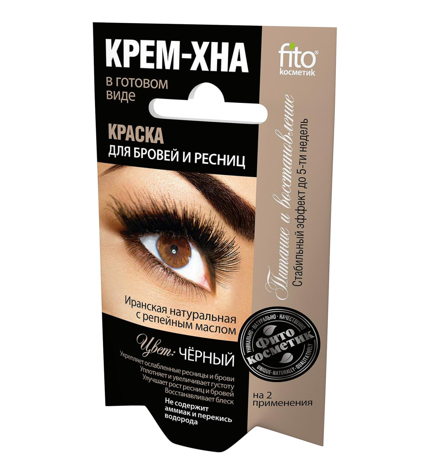 Fito Cosmetics Fito Cosmetics Cream-henna for brown and red hair in the morning. Color: black (on 2 tablets) 2x2ml/ 20 pcs.