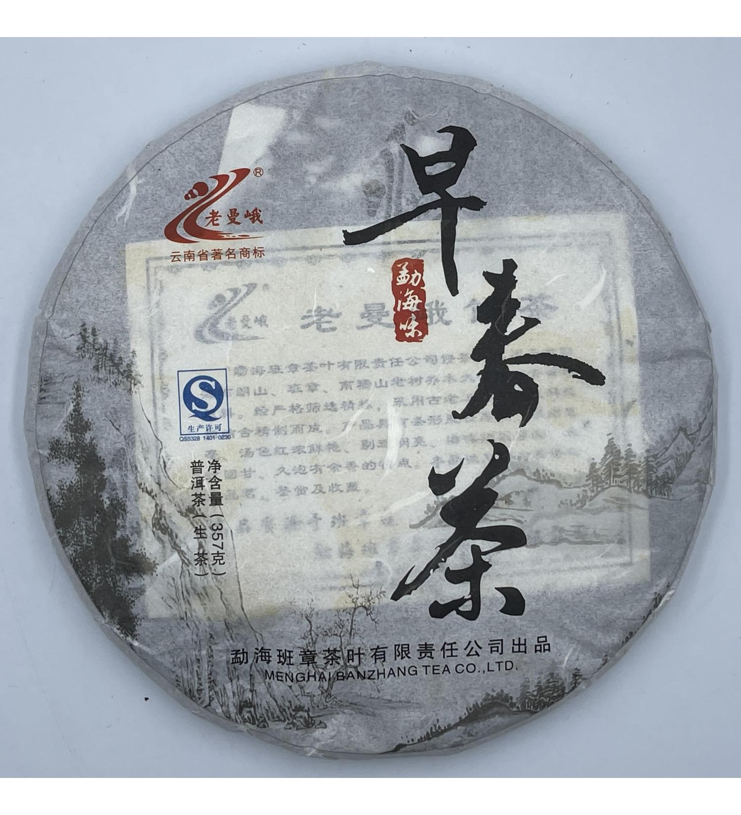 Pu-erh tea 2015 early spring tea 357g Raw - Buy Online on SooperMarket.com