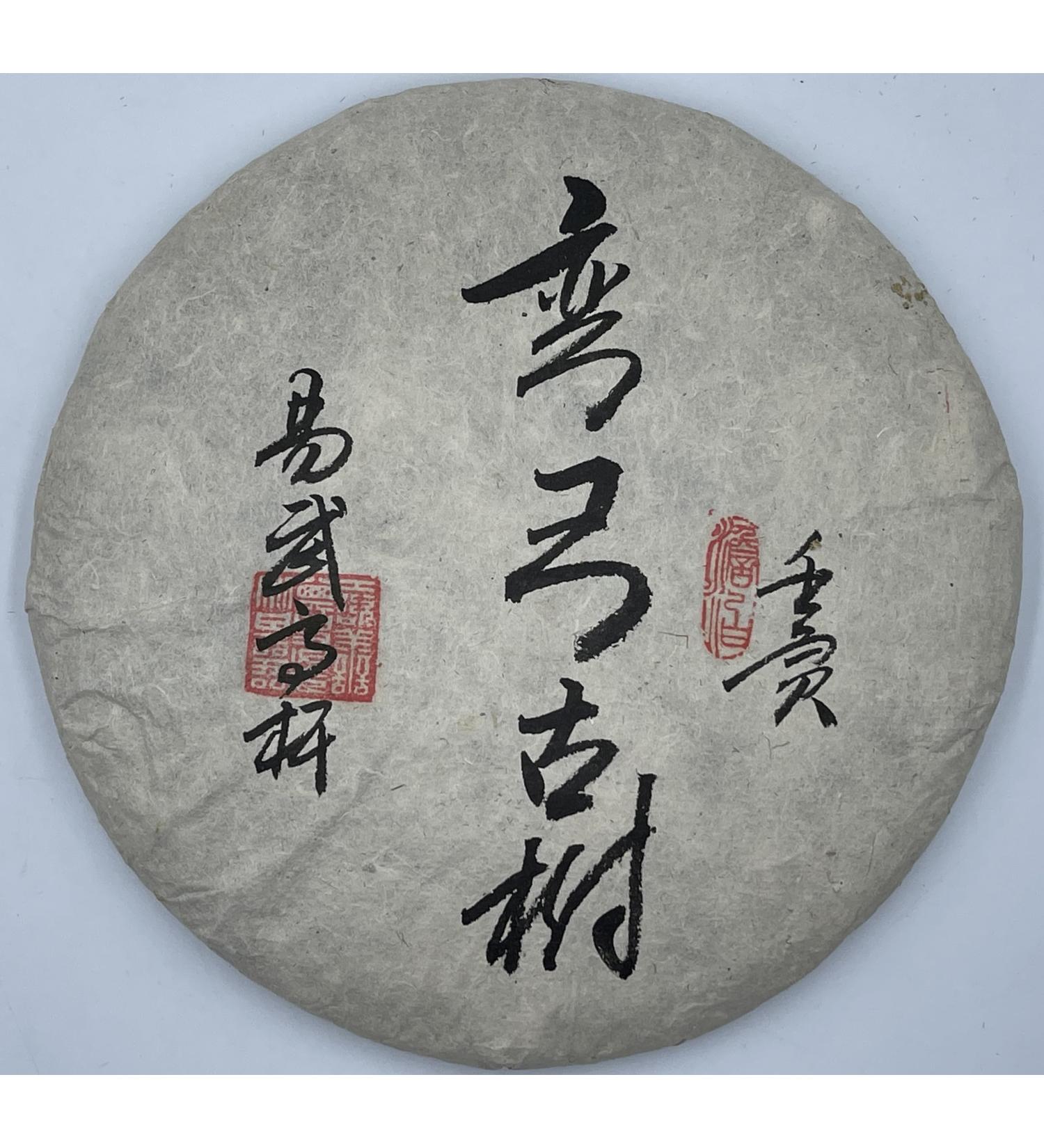 Pu-erh tea 2022 Bow ancient tree 357g Raw - Buy Online on SooperMarket.com