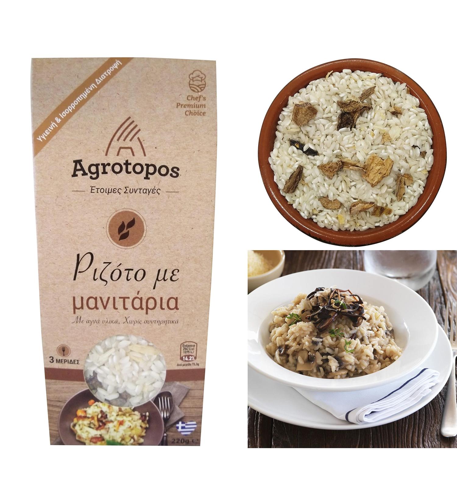 Traditional Greek Risotto with Porcini Mushrooms 880g - Raw Ingredients, No Preservatives, Great Taste & Nutritional Value - Buy Online on SooperMarket.com