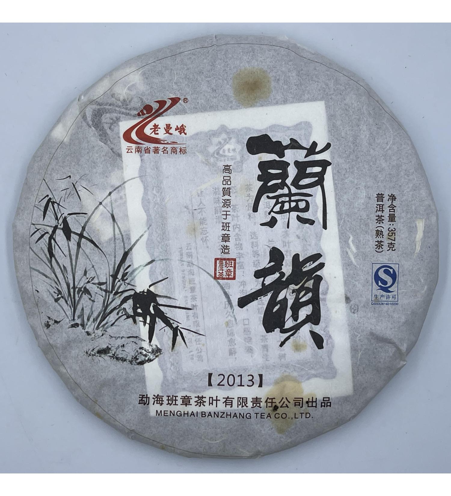 Pu-erh tea 2013 Lan Yun 357g Cooked - Buy Online on SooperMarket.com