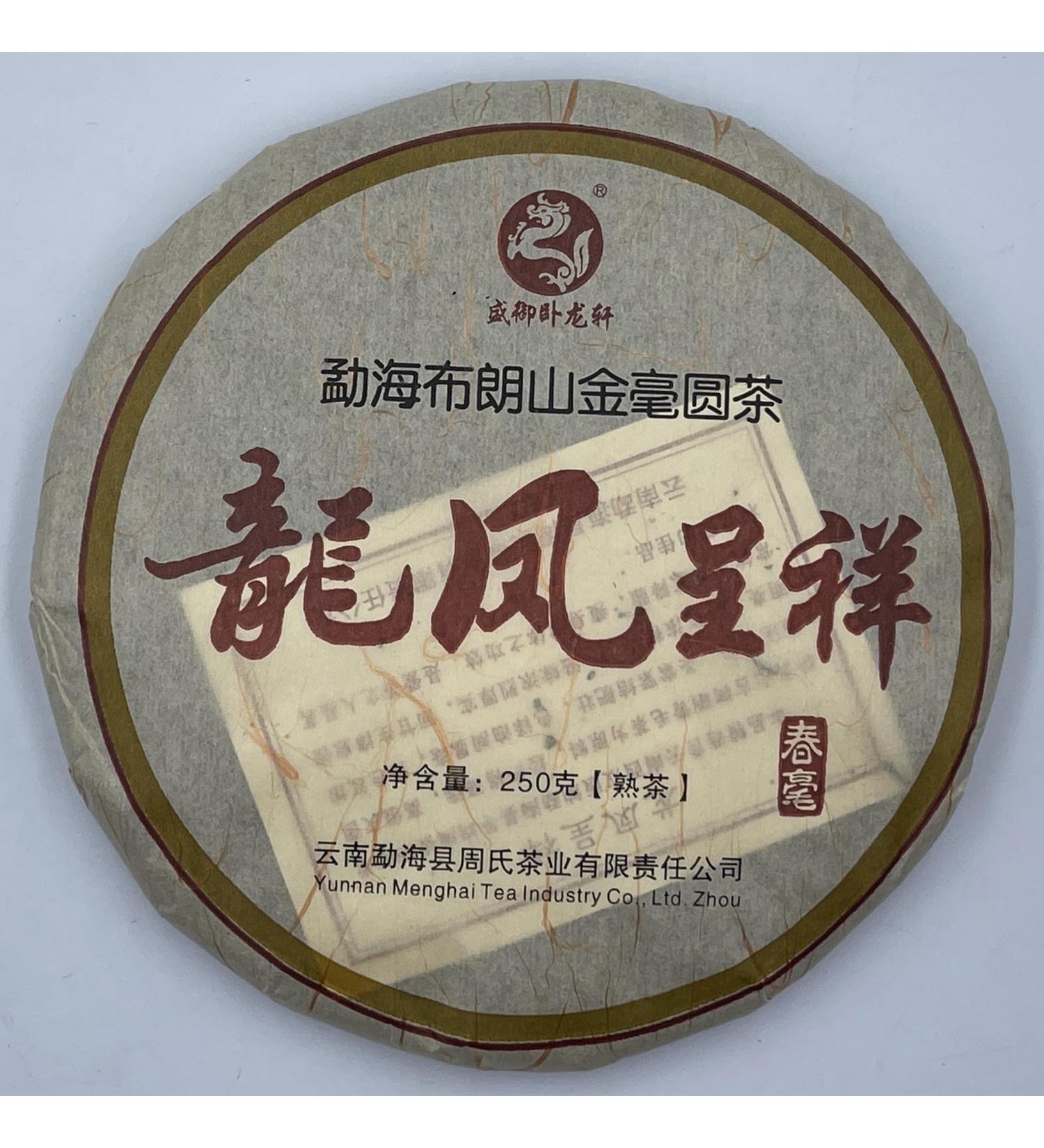 Pu-erh tea 2016 dragon and phoenix 357g Cooked - Buy Online on SooperMarket.com
