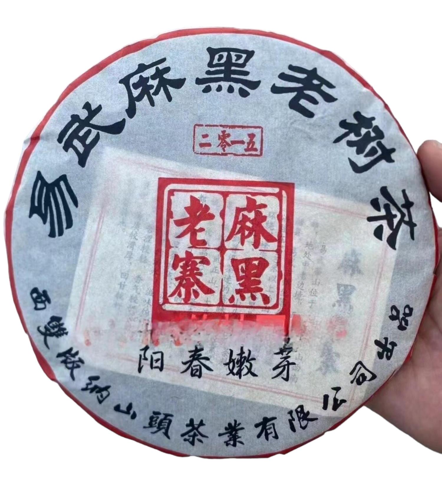 Pu-erh tea 2015 Yiwu mahei old tree tea 357g Raw - Buy Online on SooperMarket.com