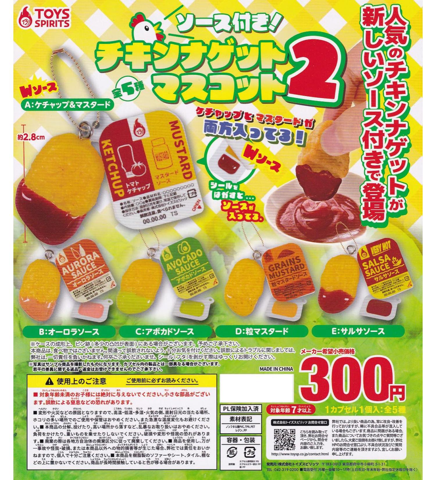 Chicken Nugget Mascot 2 Set of 5 Types with Sauce Gacha Gacha Capsule Toy