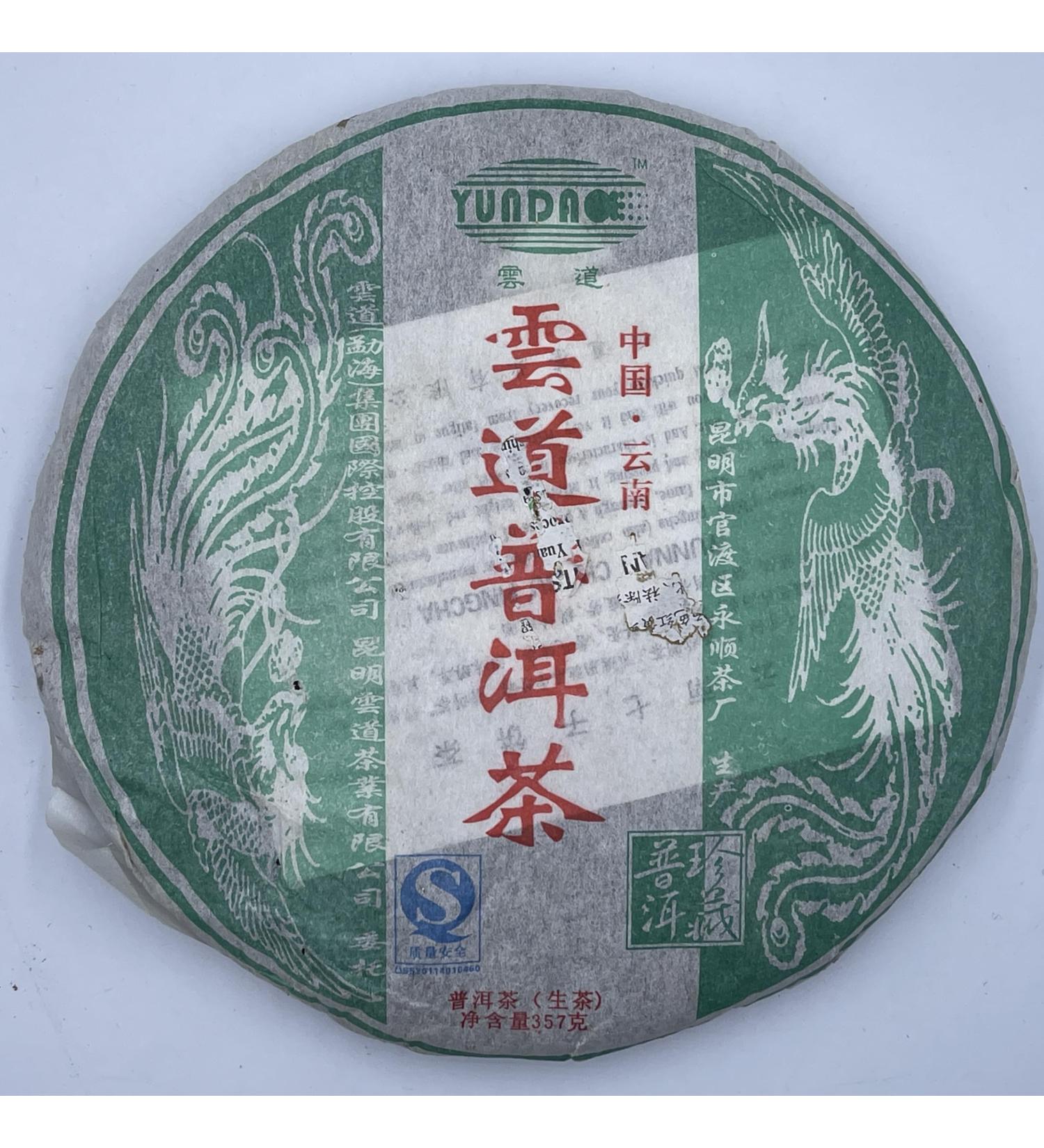 Pu-erh tea 2007 Yundao Pu'er tea 357g Raw - Buy Online on SooperMarket.com