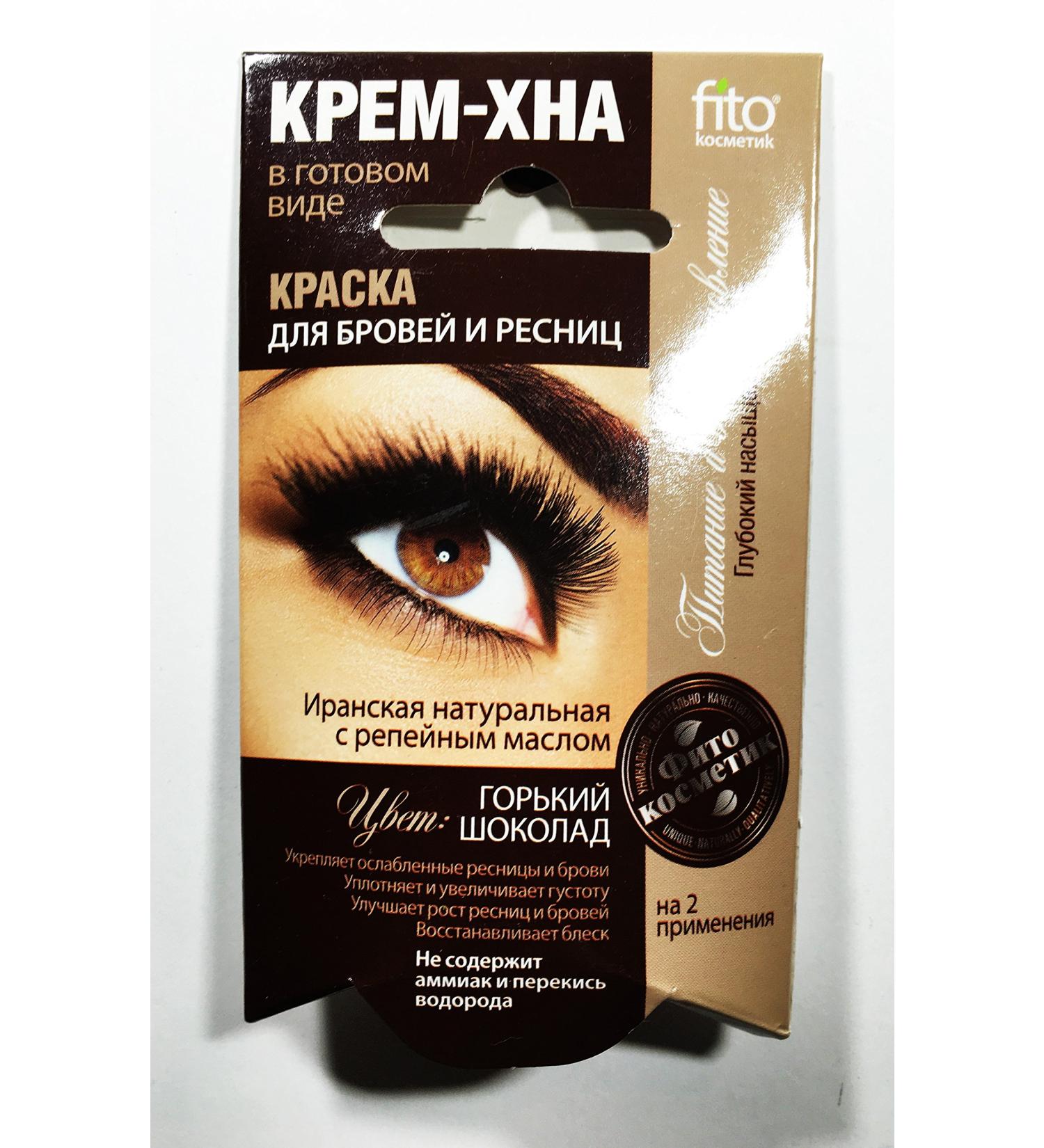 Fito Cosmetics Fito Cosmetics Cream-henna for brown and red hair in the morning. Color: large bottle (on 2 bottles) 2x2ml/ 20 pcs.