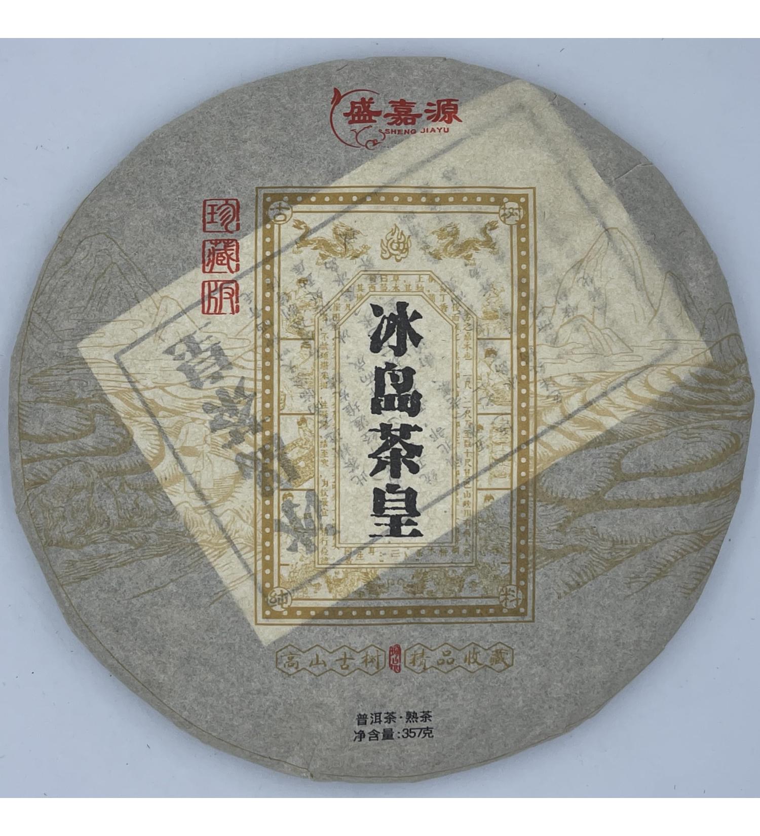 Pu-erh tea 2015 SHENG JIA YUAN iceland tea king 357g cooked - Buy Online on SooperMarket.com