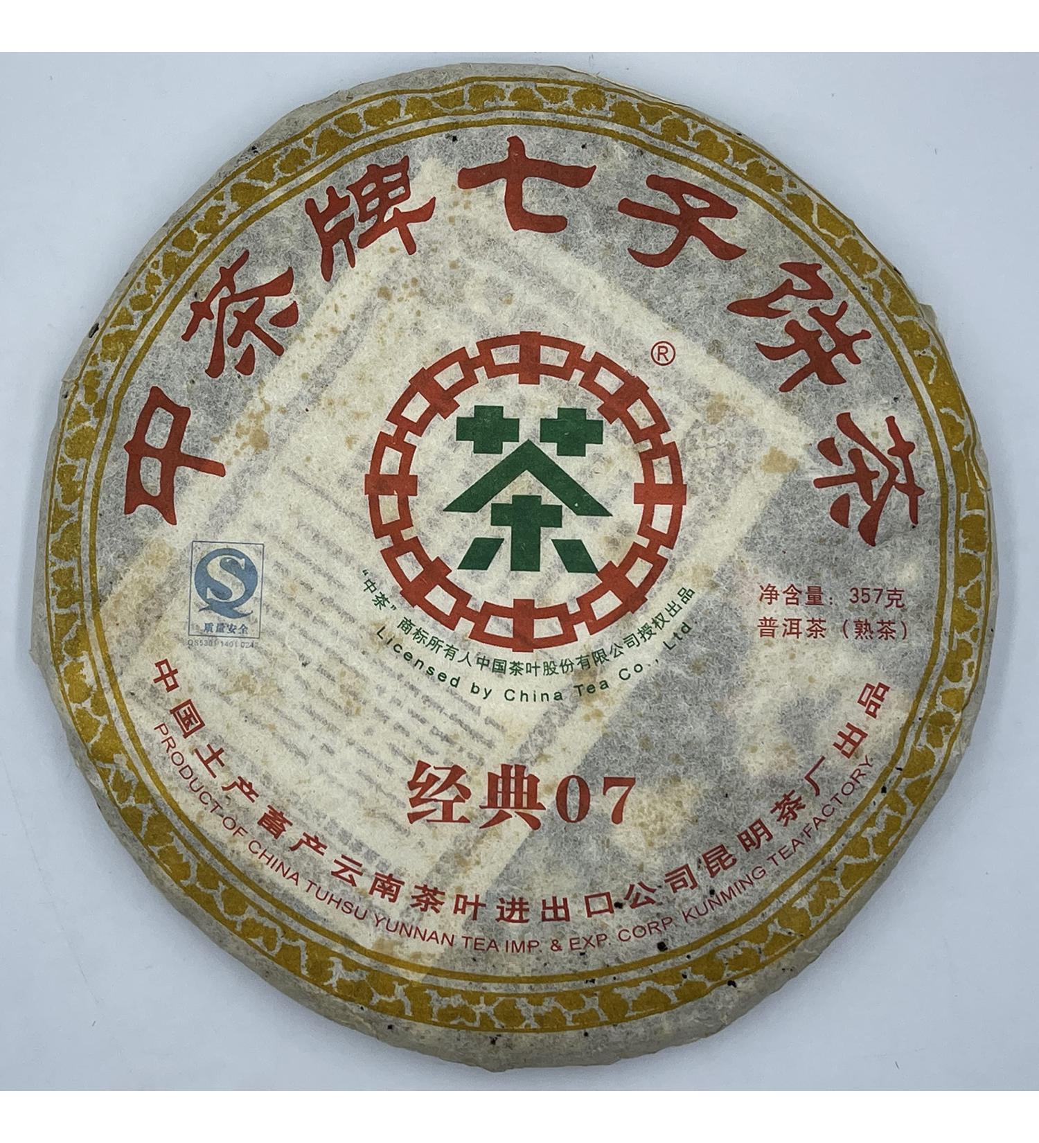 Pu-Erh tea 2007 Custom Tea 07 China Tea Classic 07 Seven Seed Cake Tea 357g Cooked - Buy Online on SooperMarket.com