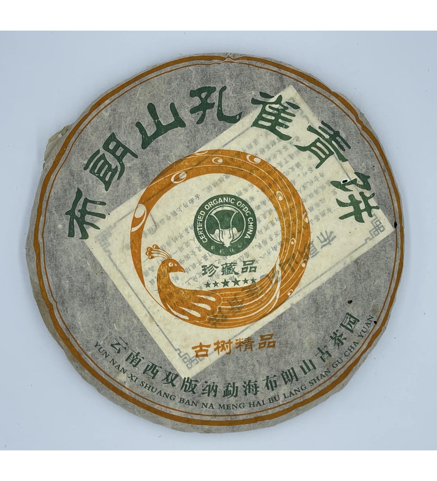 Pu-erh tea 2008 Brown Mountain Peacock Green Cake 357g Raw - Buy Online on SooperMarket.com