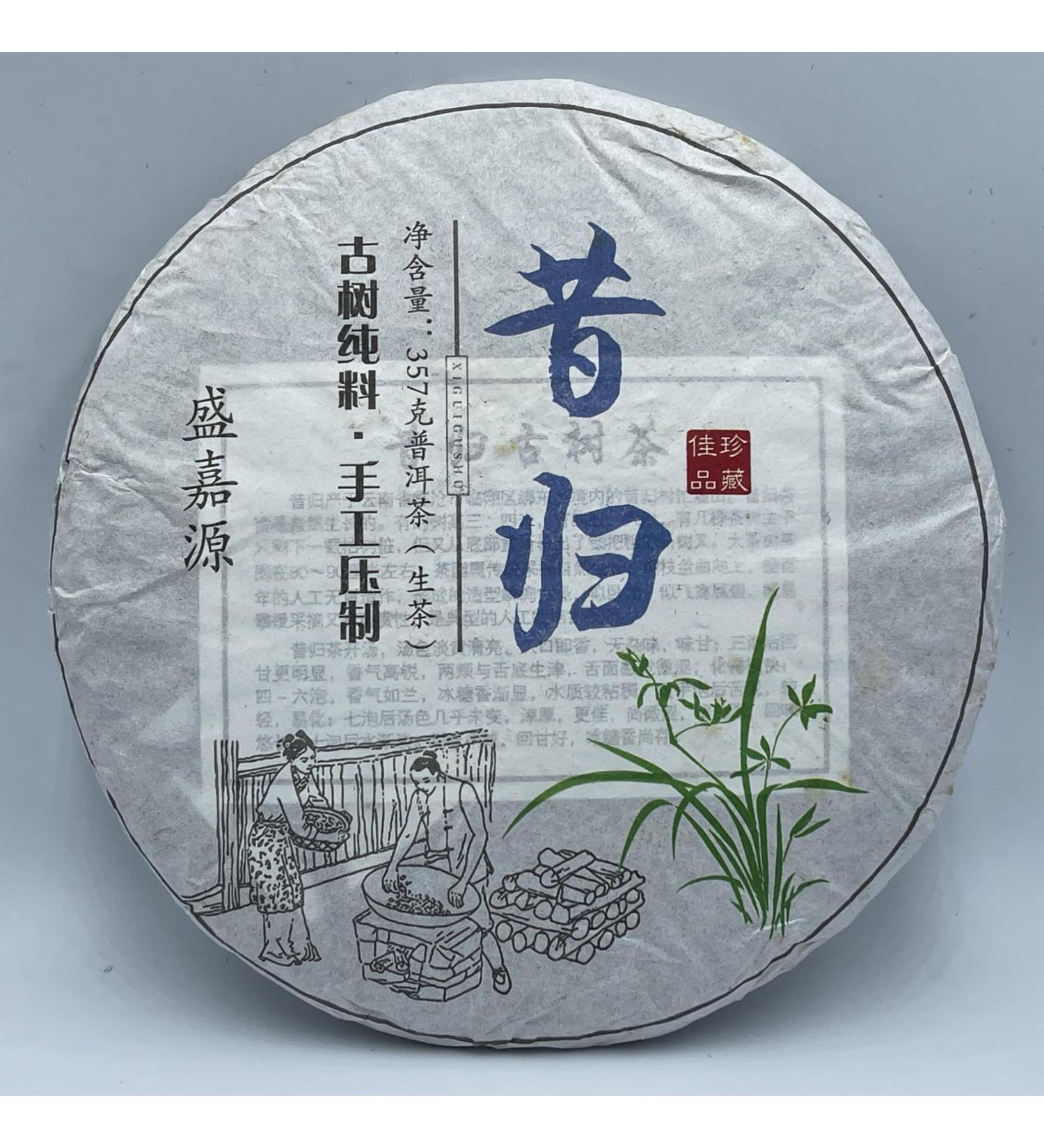 Pu-erh tea 2017 Xi Gui 357g Raw - Buy Online on SooperMarket.com