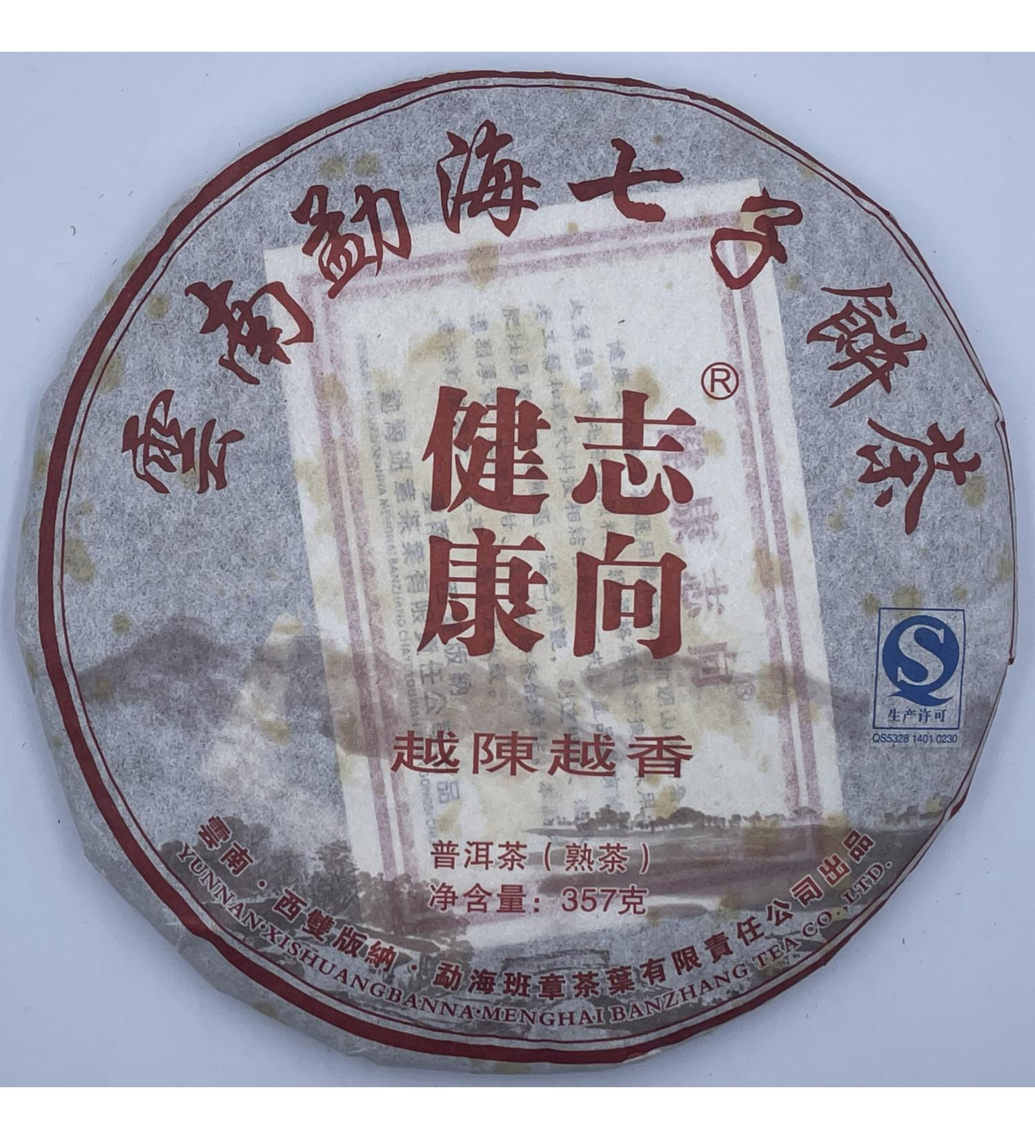 Pu-erh tea 2011 Health ambitions become more fragrant with age 357g Cooked - Buy Online on SooperMarket.com
