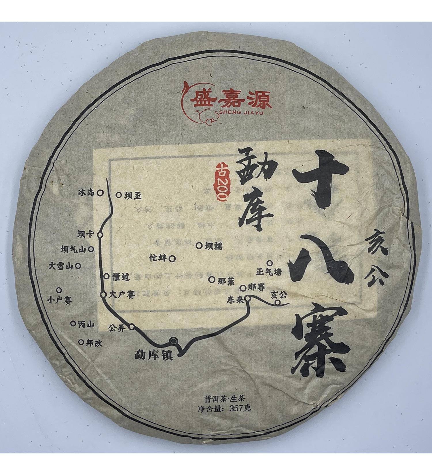 Pu-erh tea 2021 SHENG JIA YUAN - Eighteen Villages of Mengku -Hai gong 357g Raw - Buy Online on SooperMarket.com
