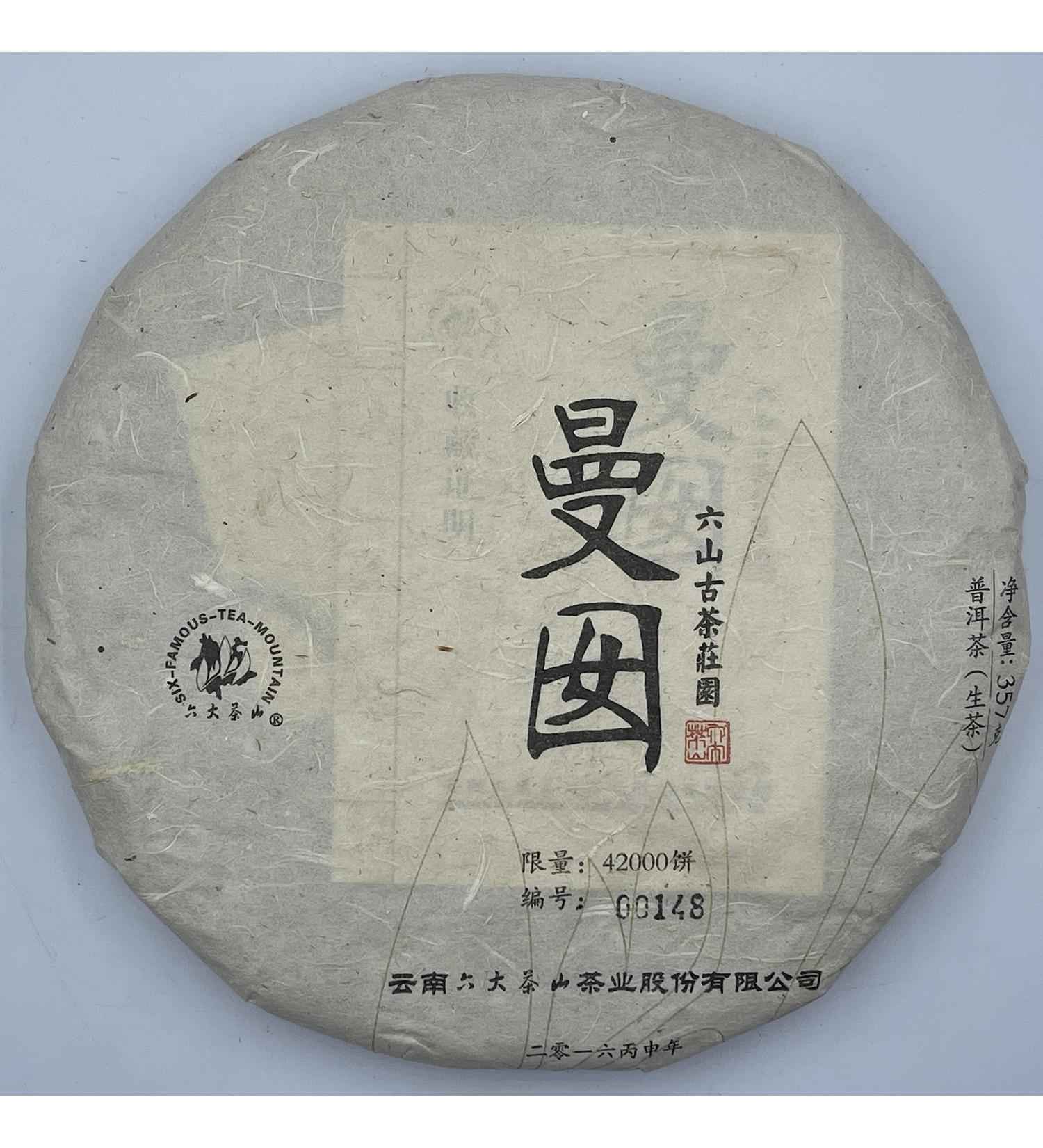 Pu-erh tea 2016 manna 357g Raw - Buy Online on SooperMarket.com