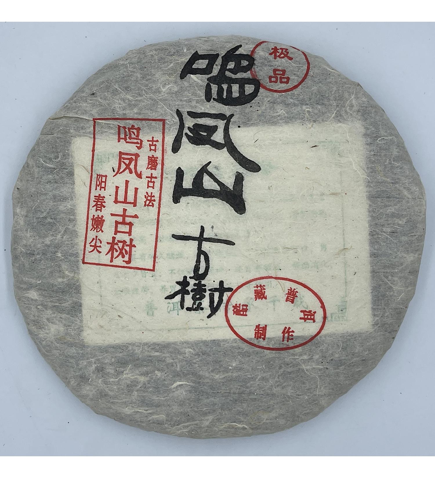 Pu-erh tea 2007 Mingfeng Mountain Ancient Trees 357g Raw - Buy Online on SooperMarket.com