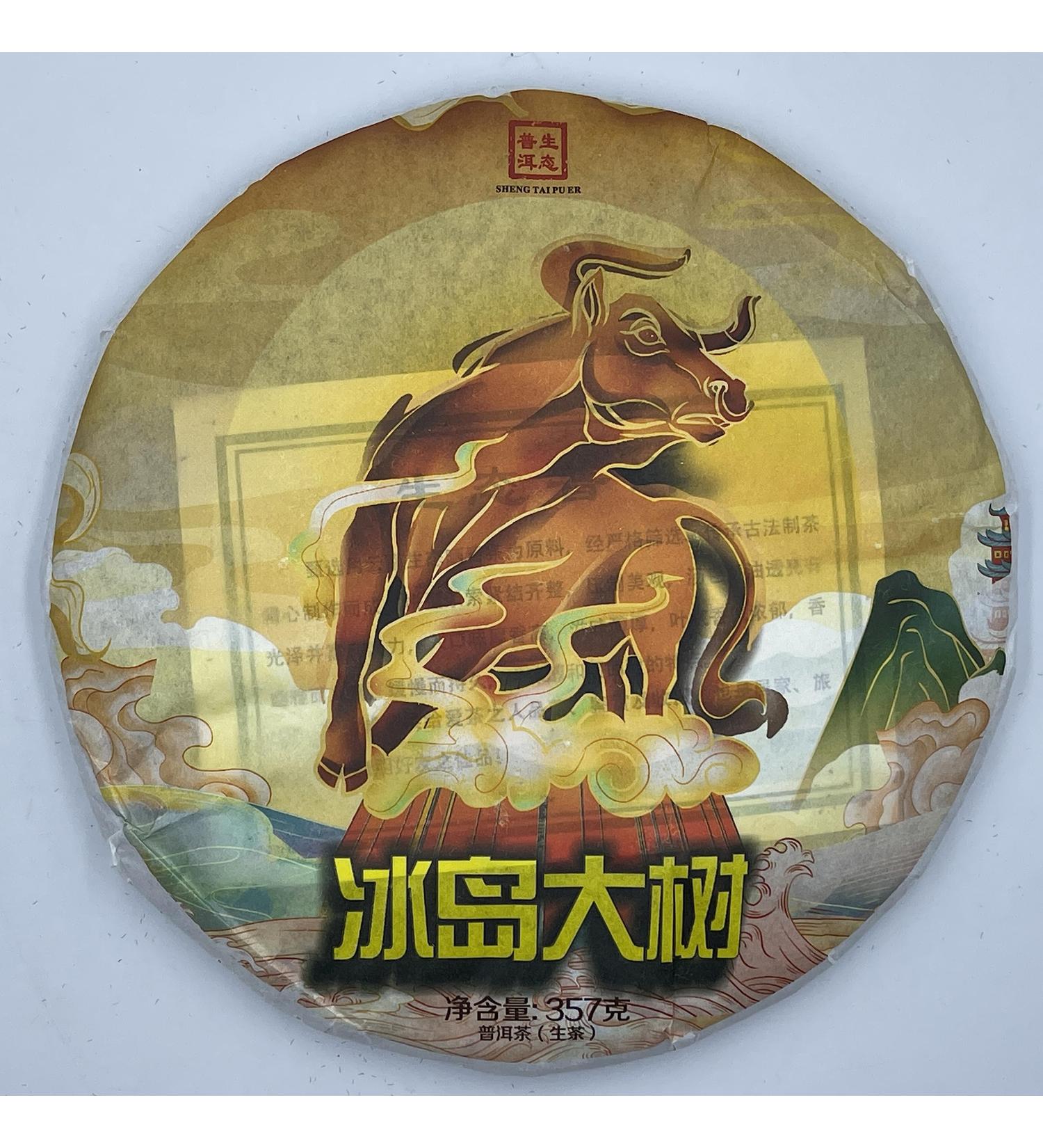Pu-erh tea 2021 Gu jun iceland tree 357g RAW - Buy Online on SooperMarket.com