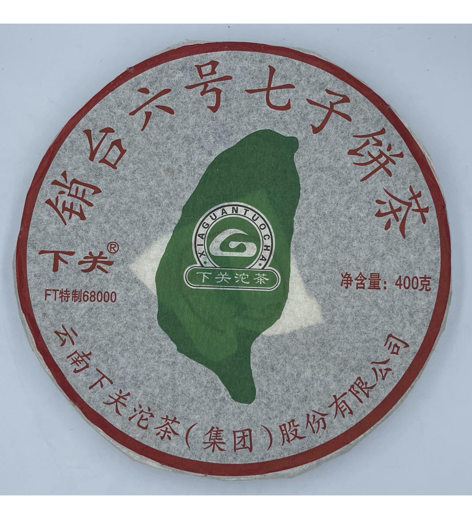 Pu-erh tea 2011 Shimonoseki Pin No. 6 357g Raw - Buy Online on SooperMarket.com