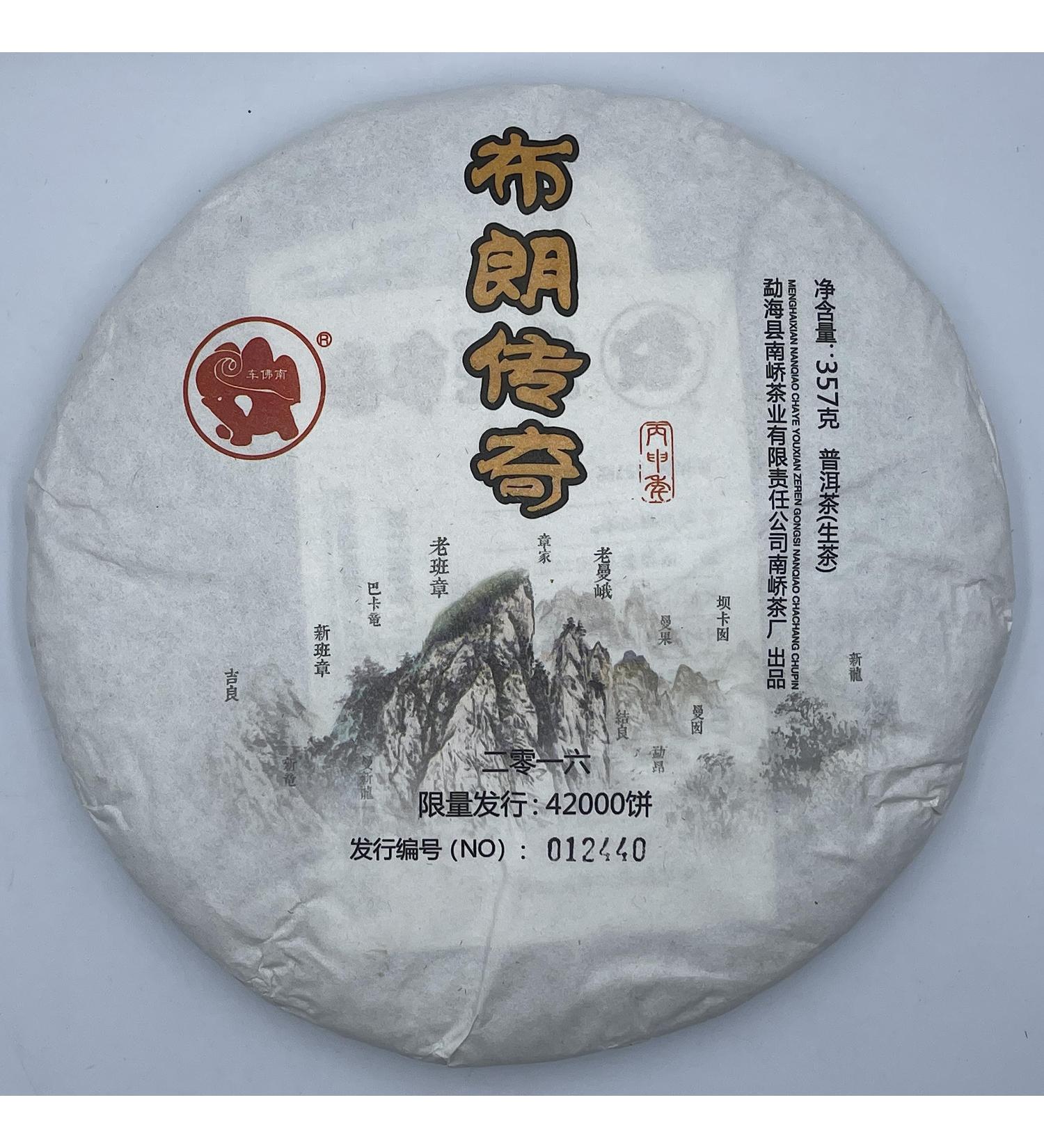 Pu-erh tea 2016 brown legend 357g Raw - Buy Online on SooperMarket.com