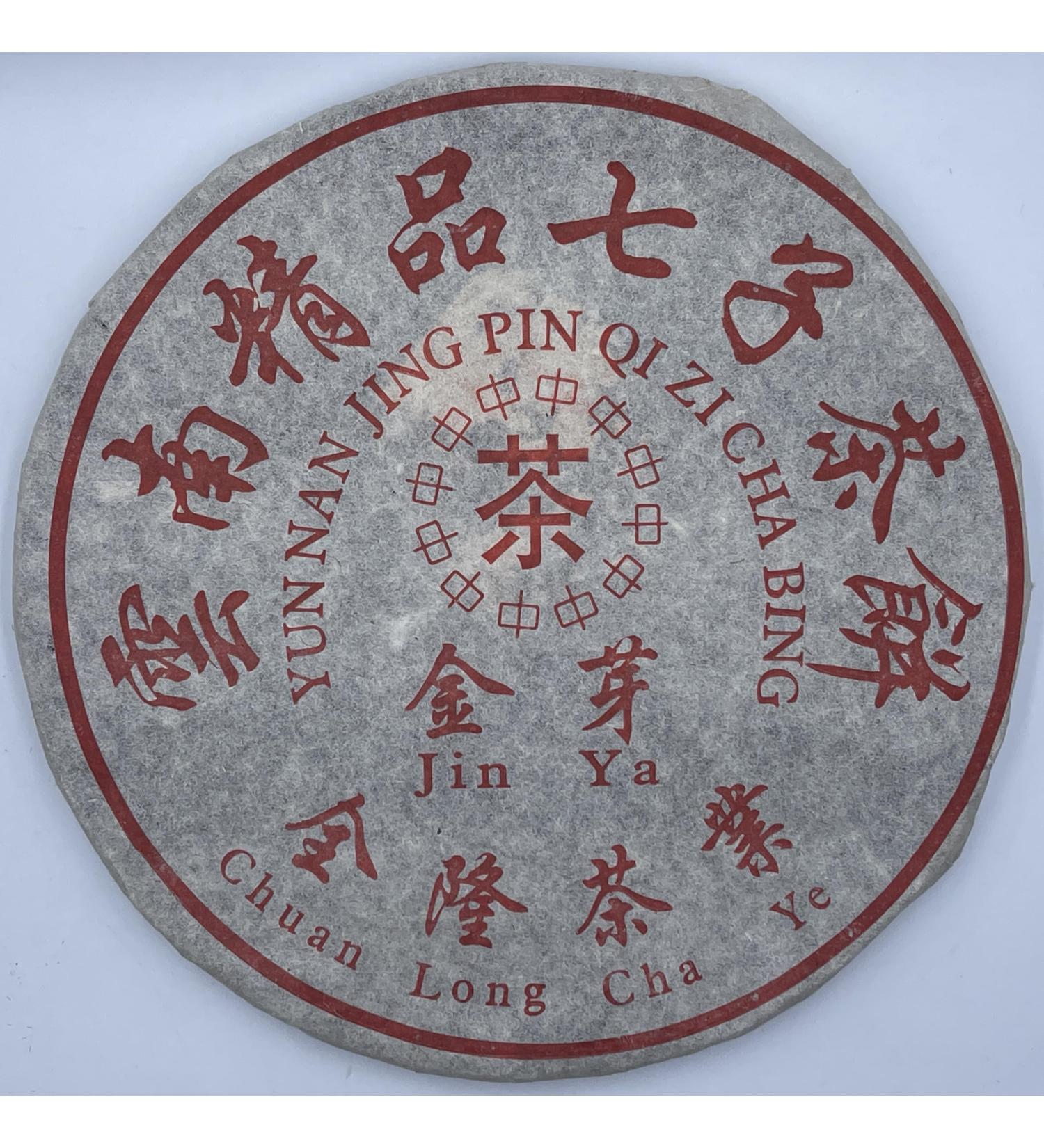 Pu-erh tea the 90s Jinya Yunnan Premium Qizi Tea Cake 357g Cooked - Buy Online on SooperMarket.com