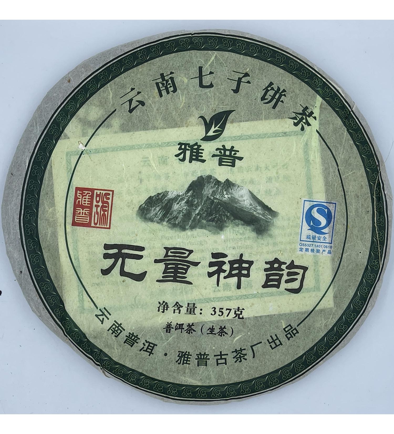 Pu-erh tea 2007 YaPu Infinite charm 357g Raw - Buy Online on SooperMarket.com