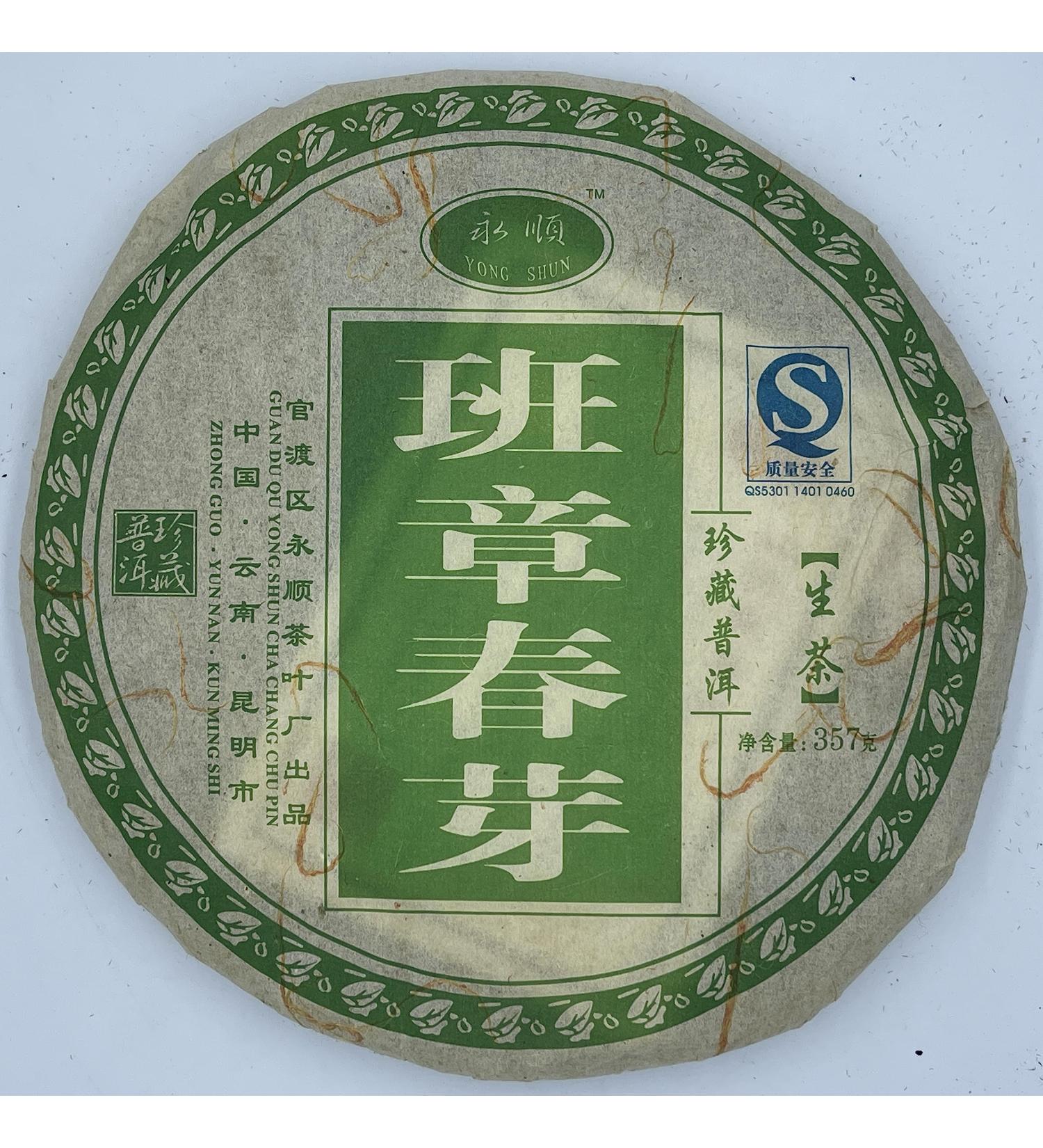 Pu-erh tea 2007 Ban Chang Chun Ya 357g Raw - Buy Online on SooperMarket.com