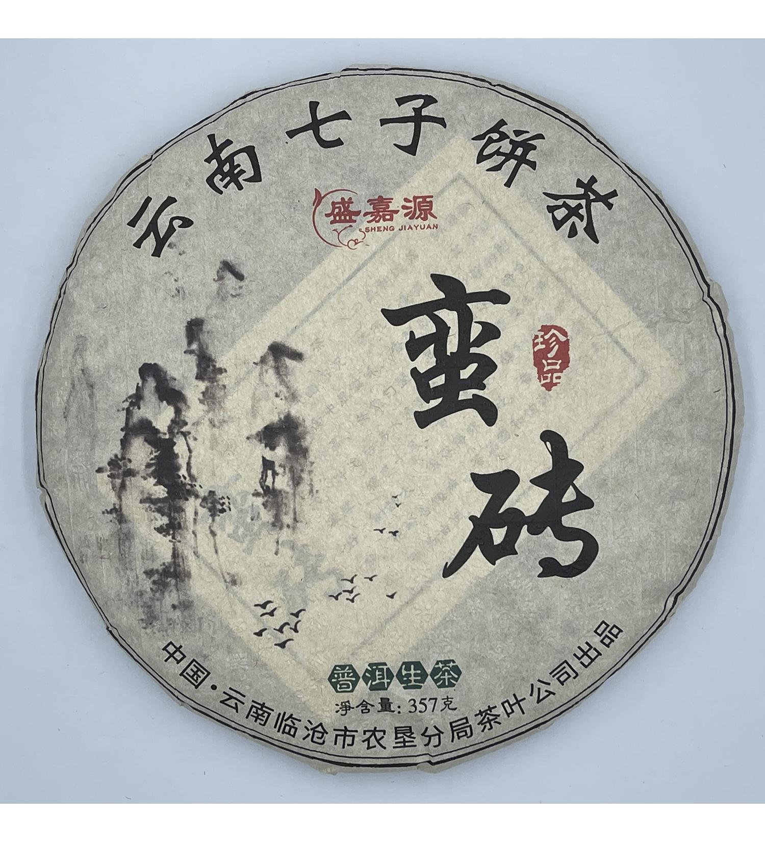 Pu-erh tea 2008 SHENG JIA YUAN pretty brick 357g Raw - Buy Online on SooperMarket.com