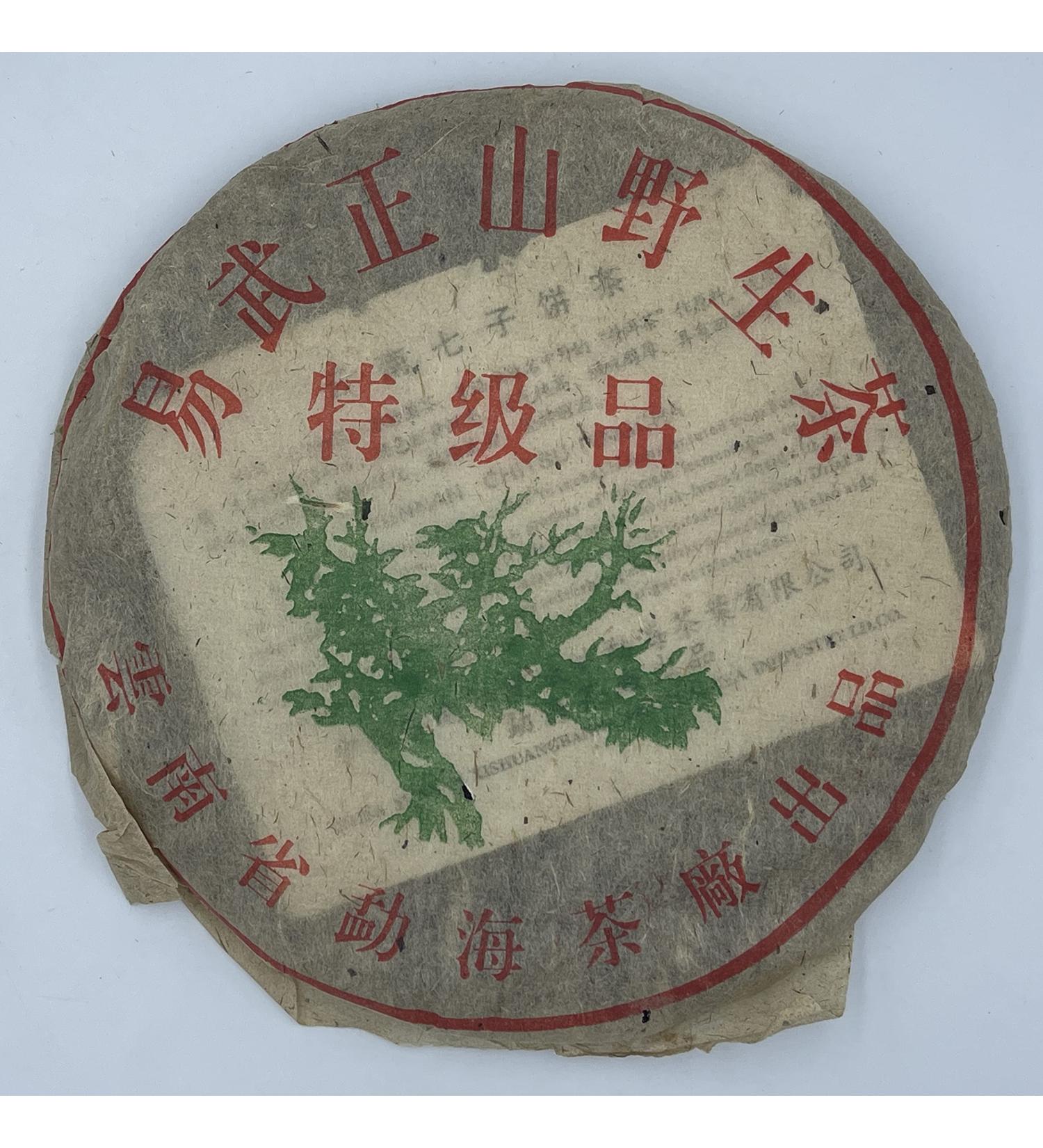 Pu-Erh tea 2005 - Menghai Yiwuzheng Mountain Wild Tea-Superior Grade 357g Raw - Buy Online on SooperMarket.com