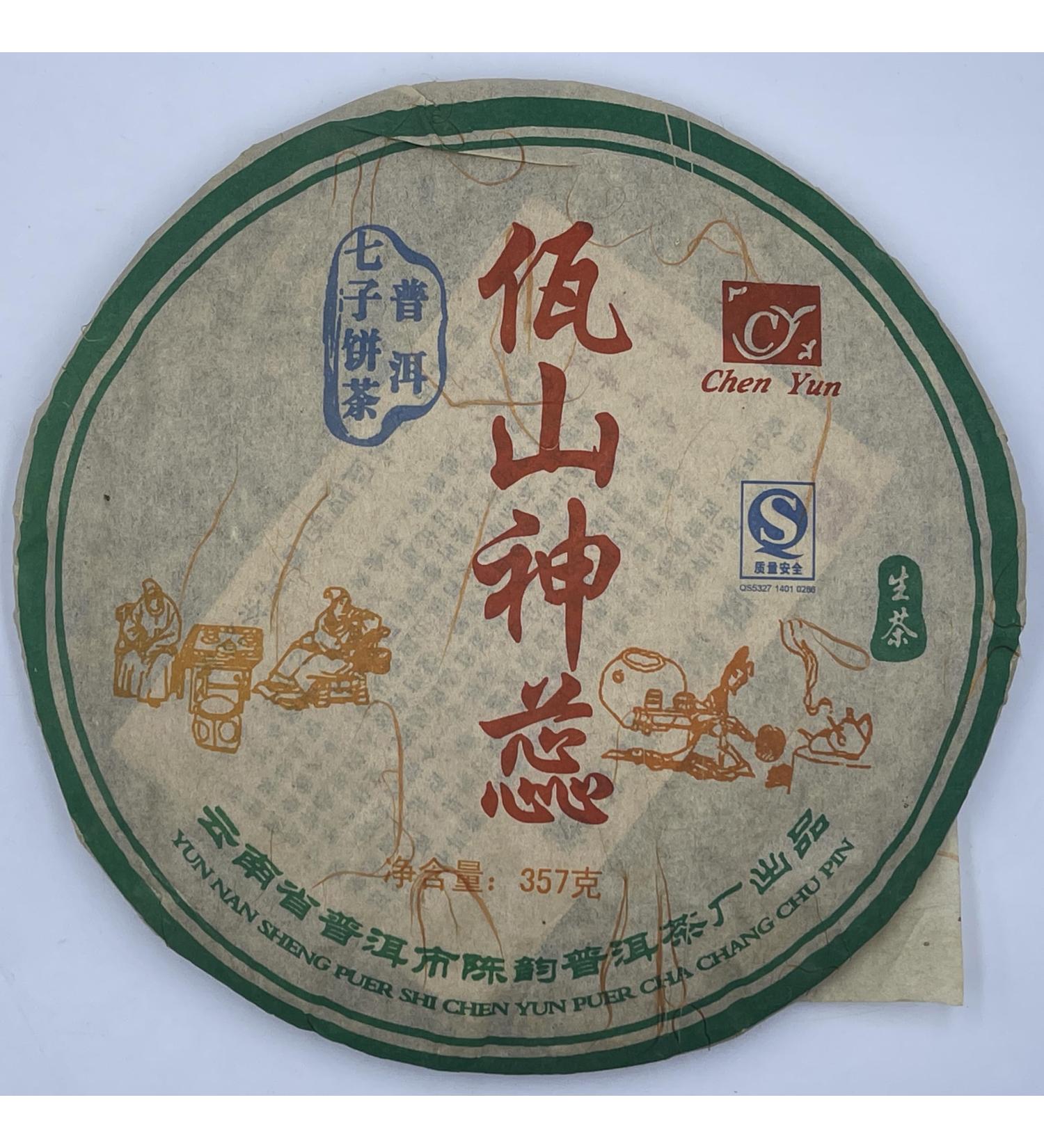 Pu-erh tea 2007 2007 ( 357g) - Buy Online on SooperMarket.com