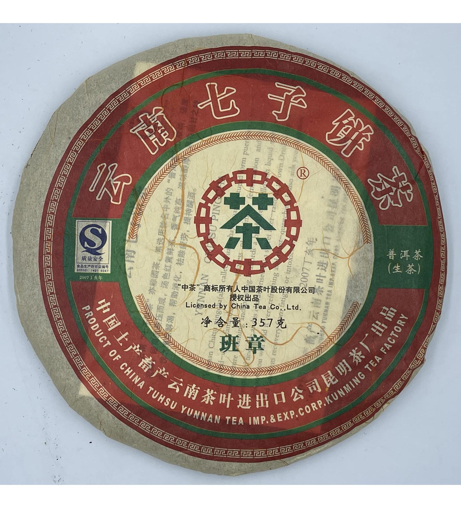 Pu-erh tea 2007 Chinese tea color badge 357g Raw - Buy Online on SooperMarket.com