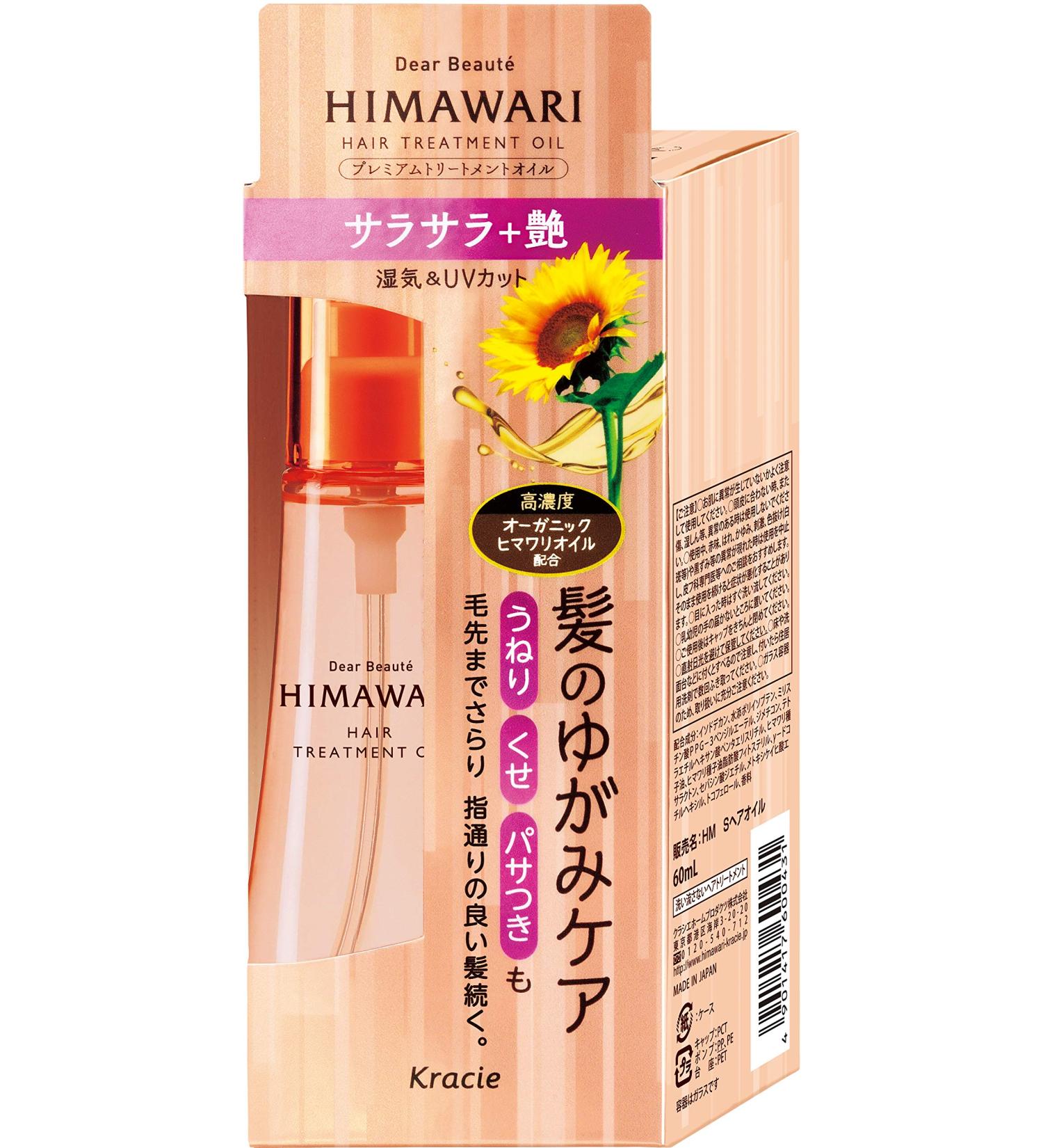 Diabote Premium Treatment Oil (Smooth) Hair Oil 60mL - Buy Online on SooperMarket.com