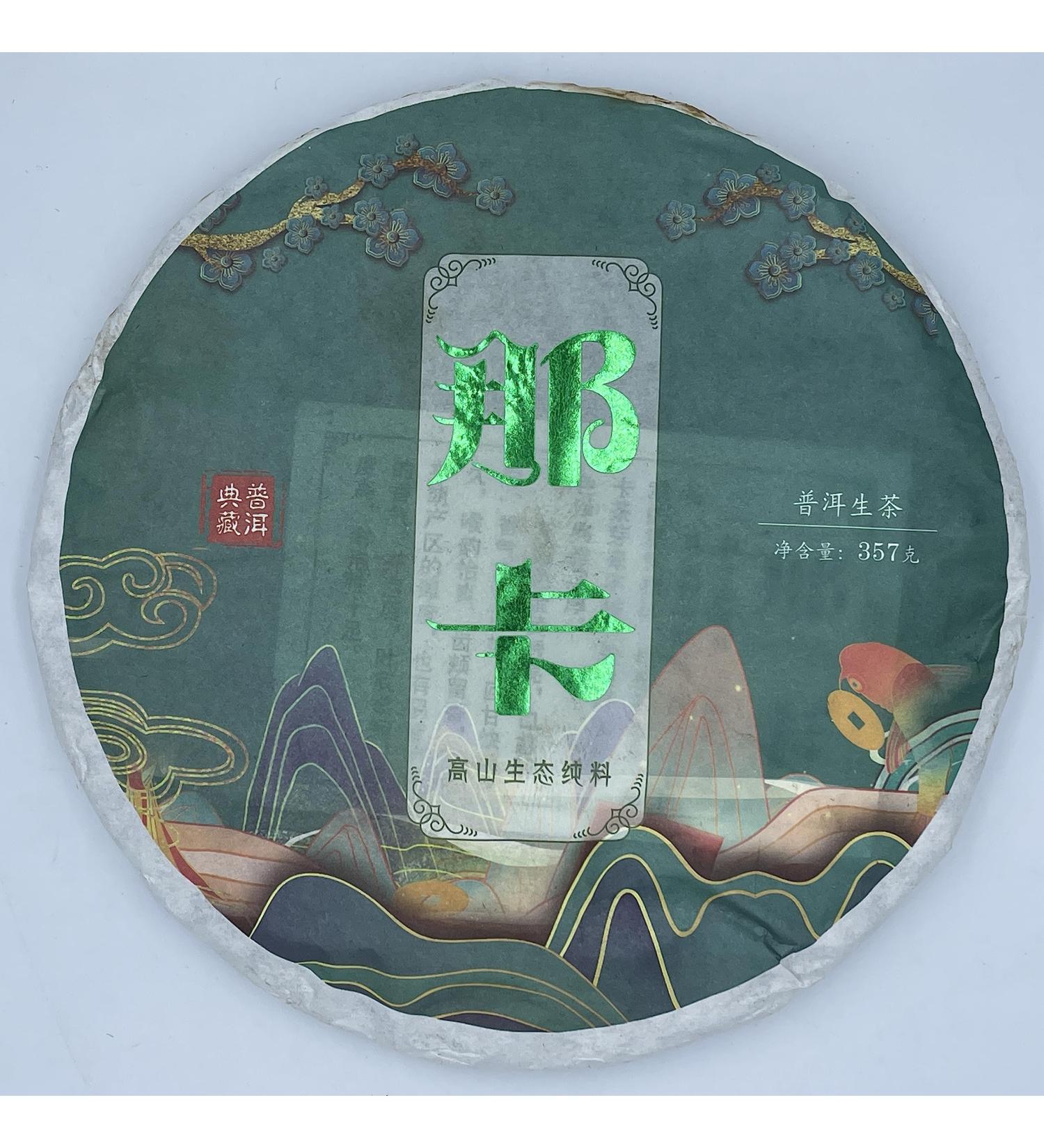 Pu-erh tea 2022 Naka 357g Raw - Buy Online on SooperMarket.com