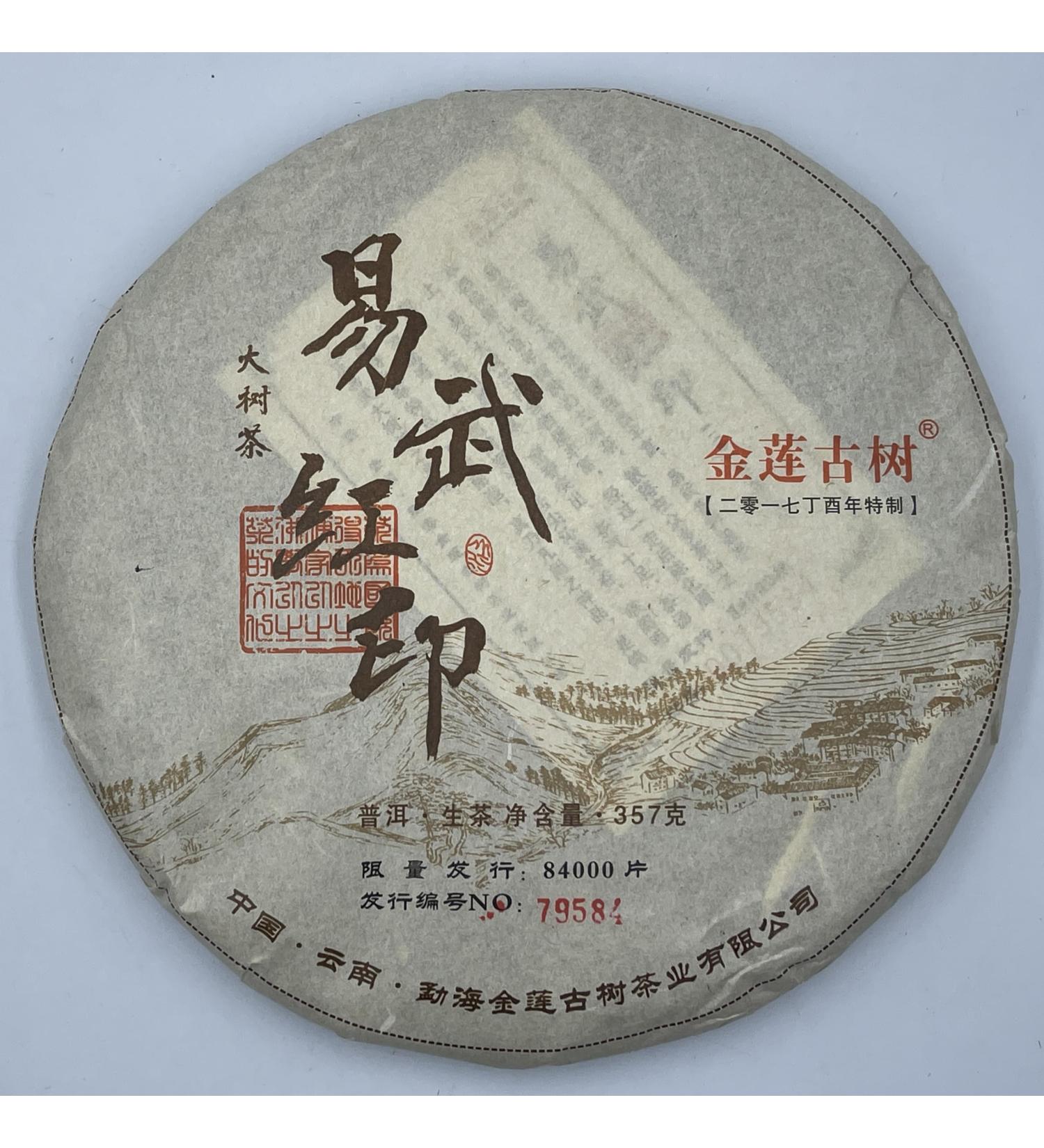 Pu-erh tea 2017 Yi Wu Hongyin 357g Raw - Buy Online on SooperMarket.com