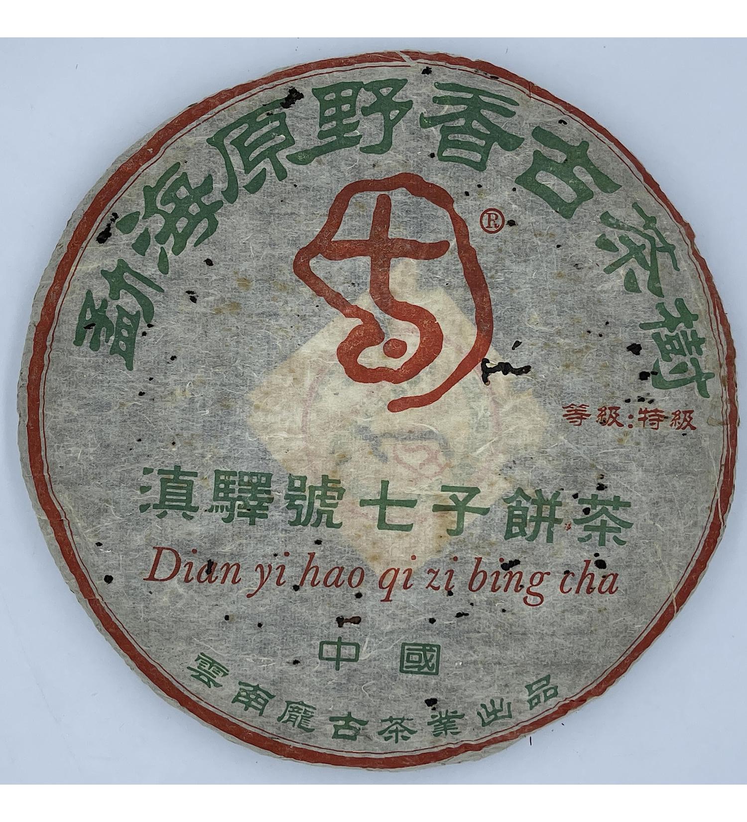 Pu-erh tea 2004 Disn yi hao Menghai Yuanye Township Ancient Tea Trees 400g Raw - Buy Online on SooperMarket.com