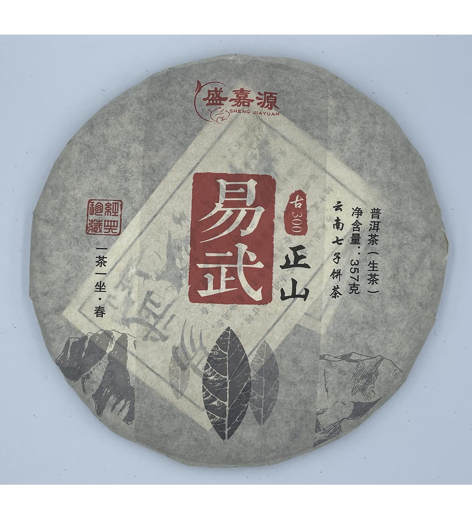 2021 SHENG JIA YUAN Pu-erh Yiwu Zhengshan 357g Raw - Premium Quality Tea - Buy Online on SooperMarket.com